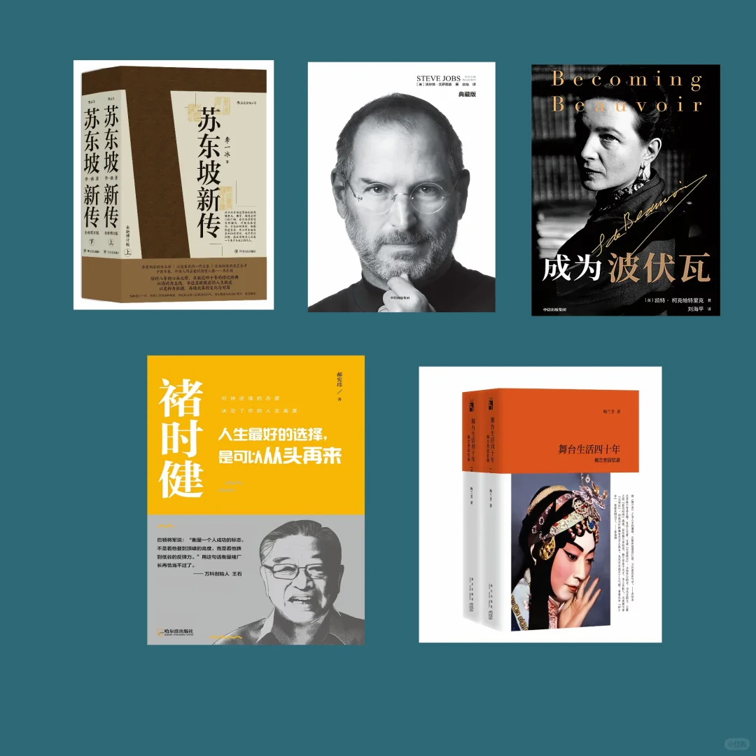 私藏宝藏书单，提升自我的6大维度成长必读