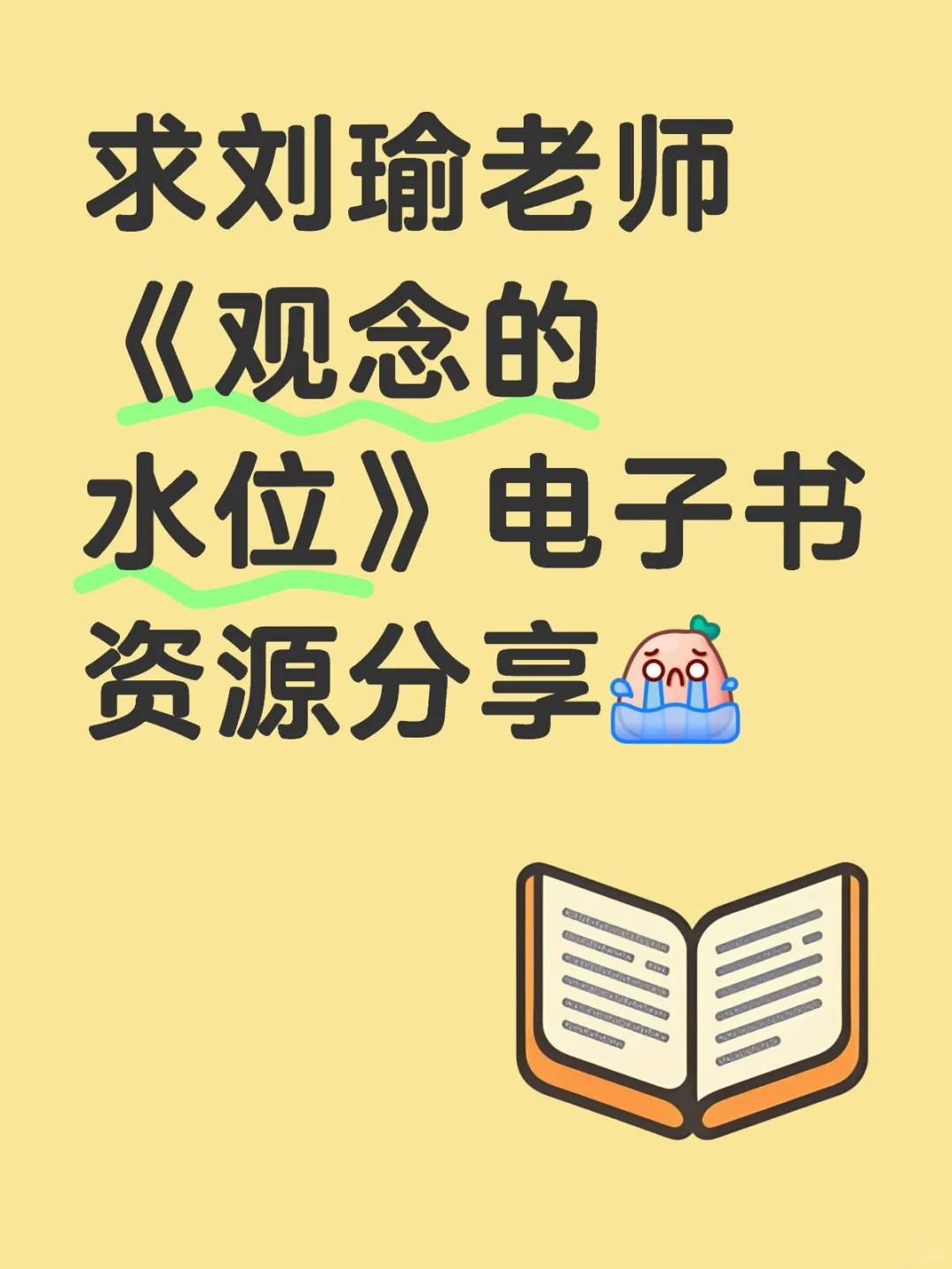 跪求资源