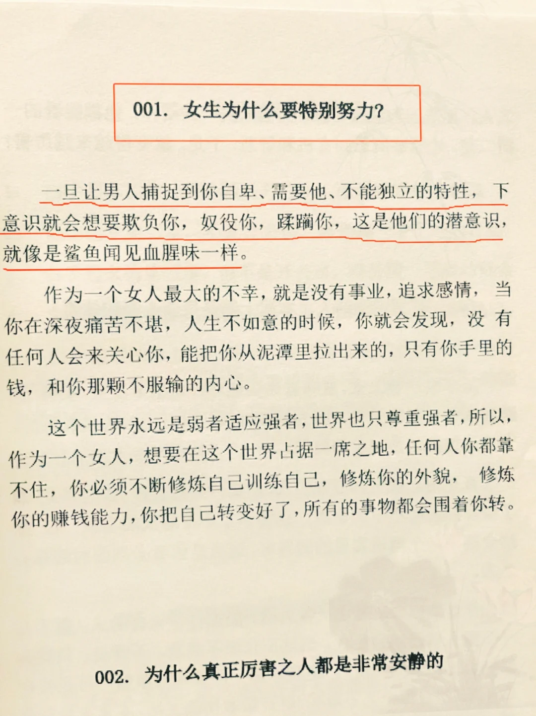 绝了， 终于挖到一本女性必看的开悟神书❗️
