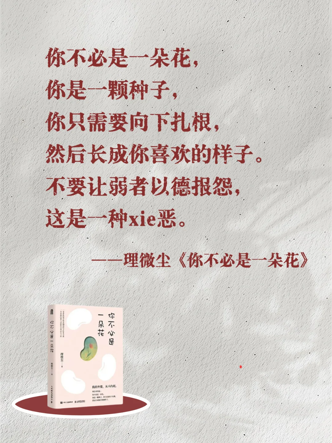 不愧是央视推.荐！夏日成长季值得细读的书
