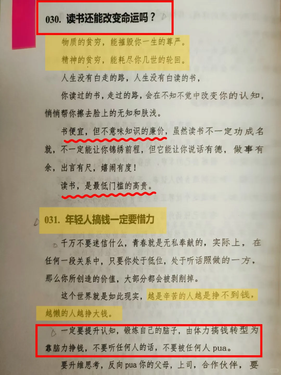 女人会画饼，男人跑不掉！绝了✨