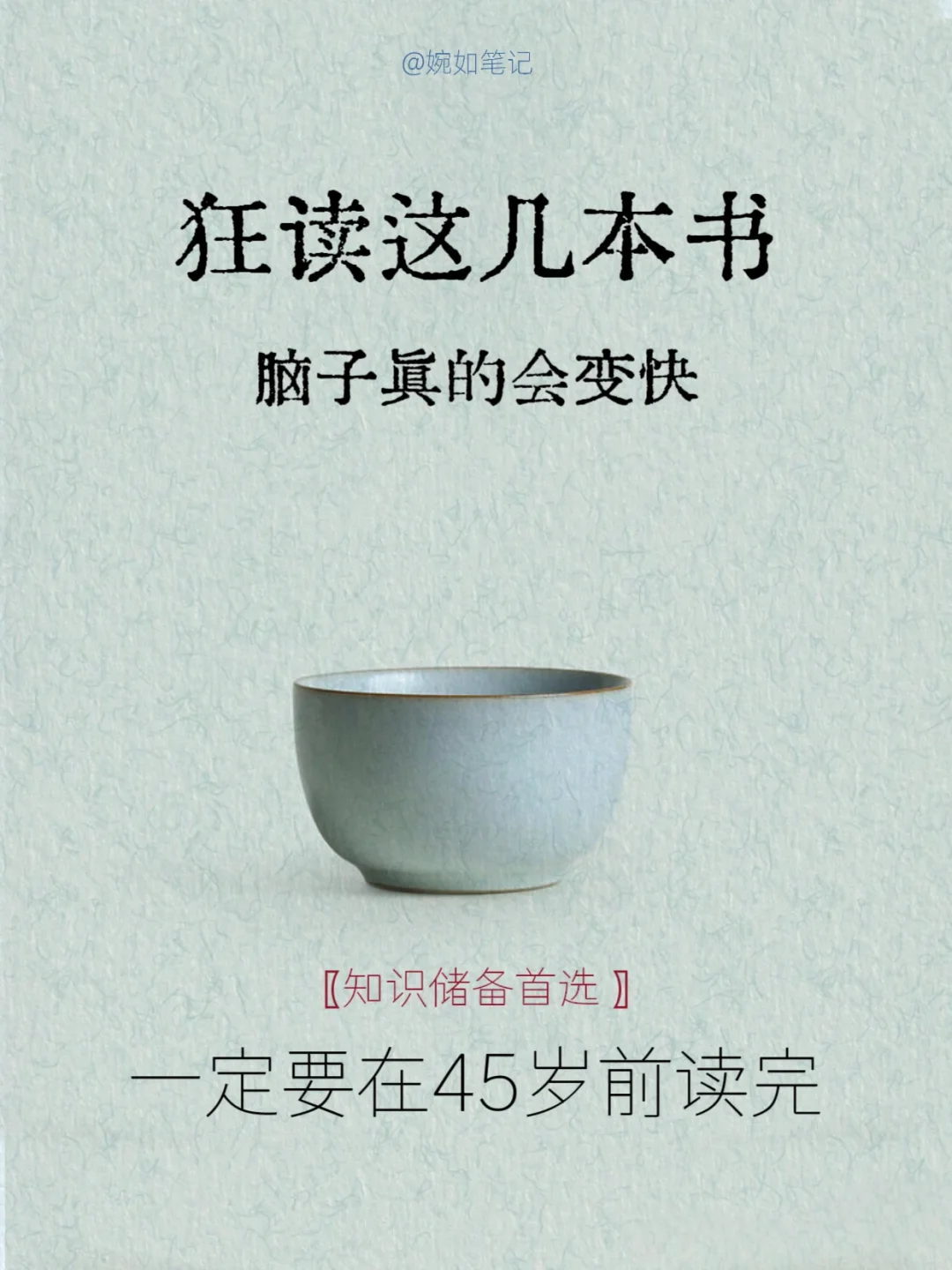 狂读这66本书📚，脑子真的会变快🚀女性成长