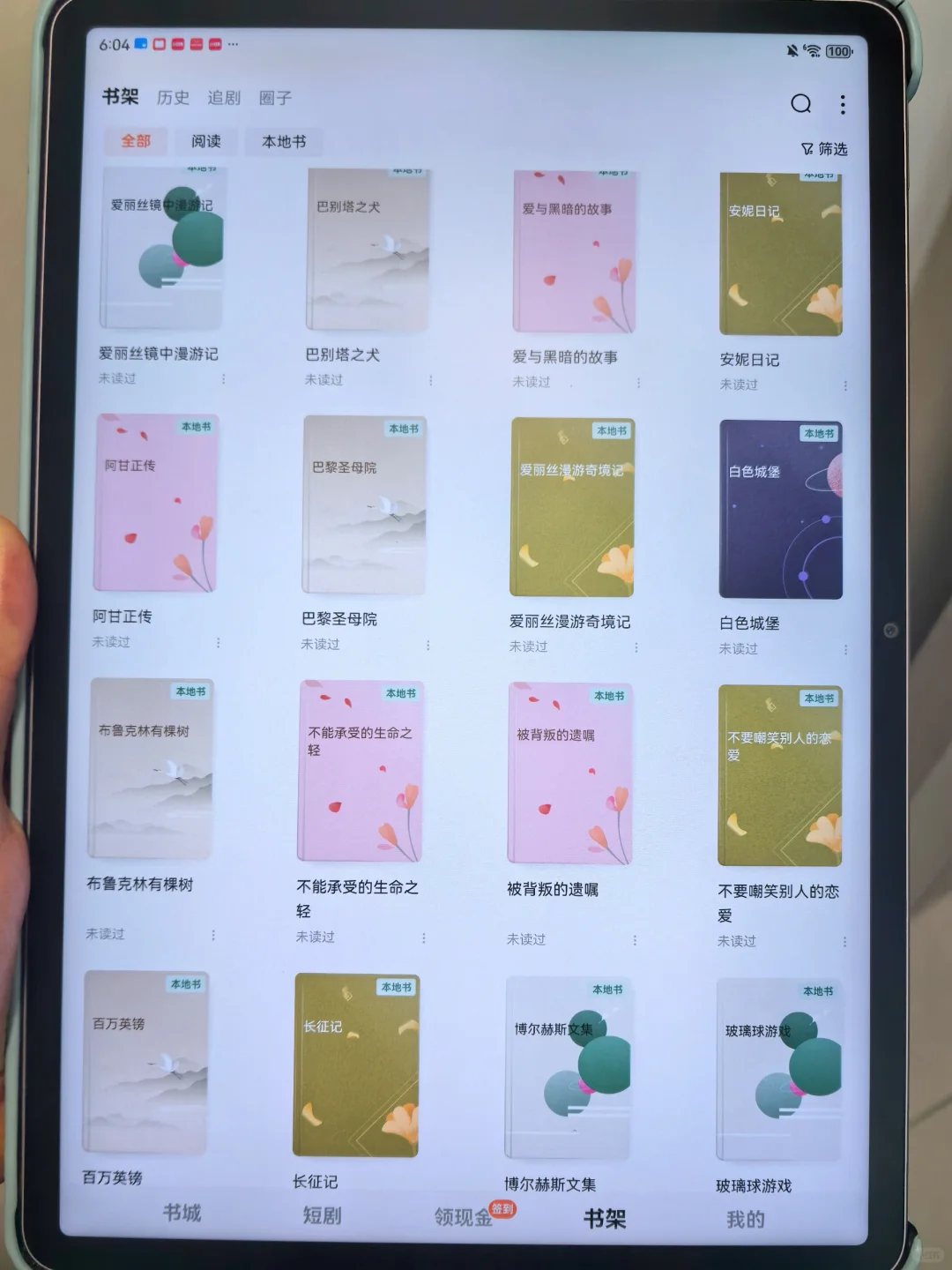 偷偷收藏！超冷门但超好用的电子书资源库！