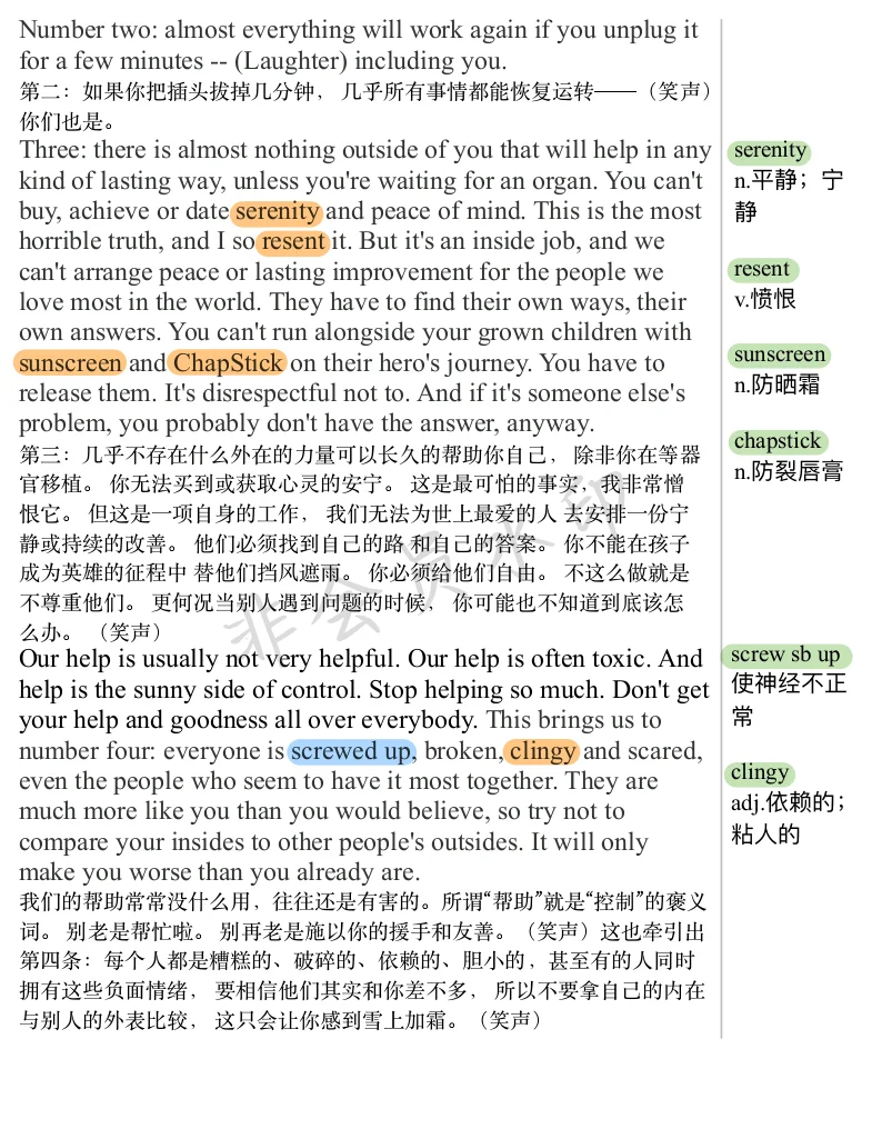 TED演讲电子版pdf分享