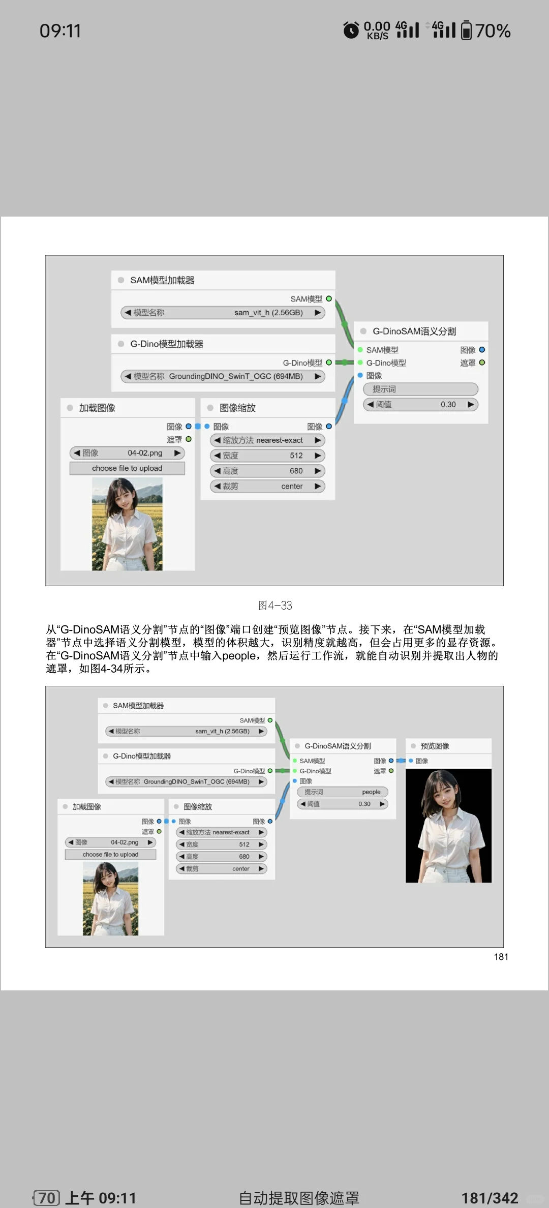 comfyui电子书