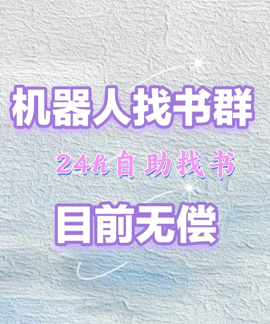 爱看小说的姐妹👀过来