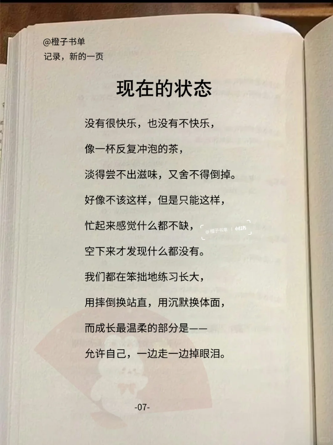 😰听说这就是很多人现在的状态！