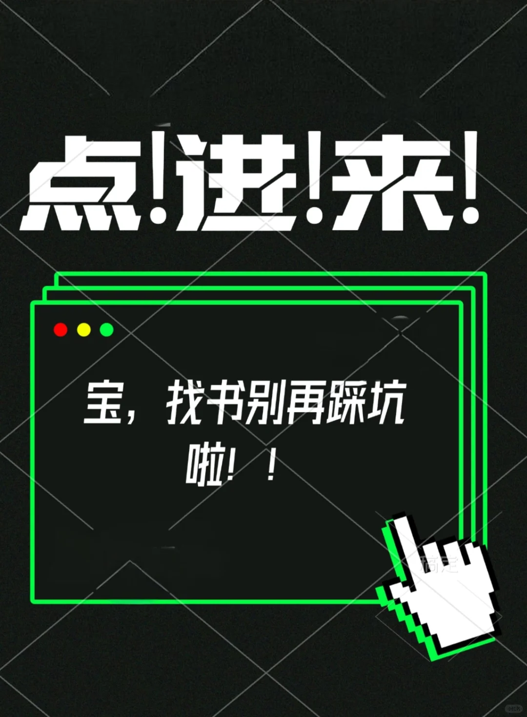 Kindle不再吃灰！3步搞定全网电子书资源
