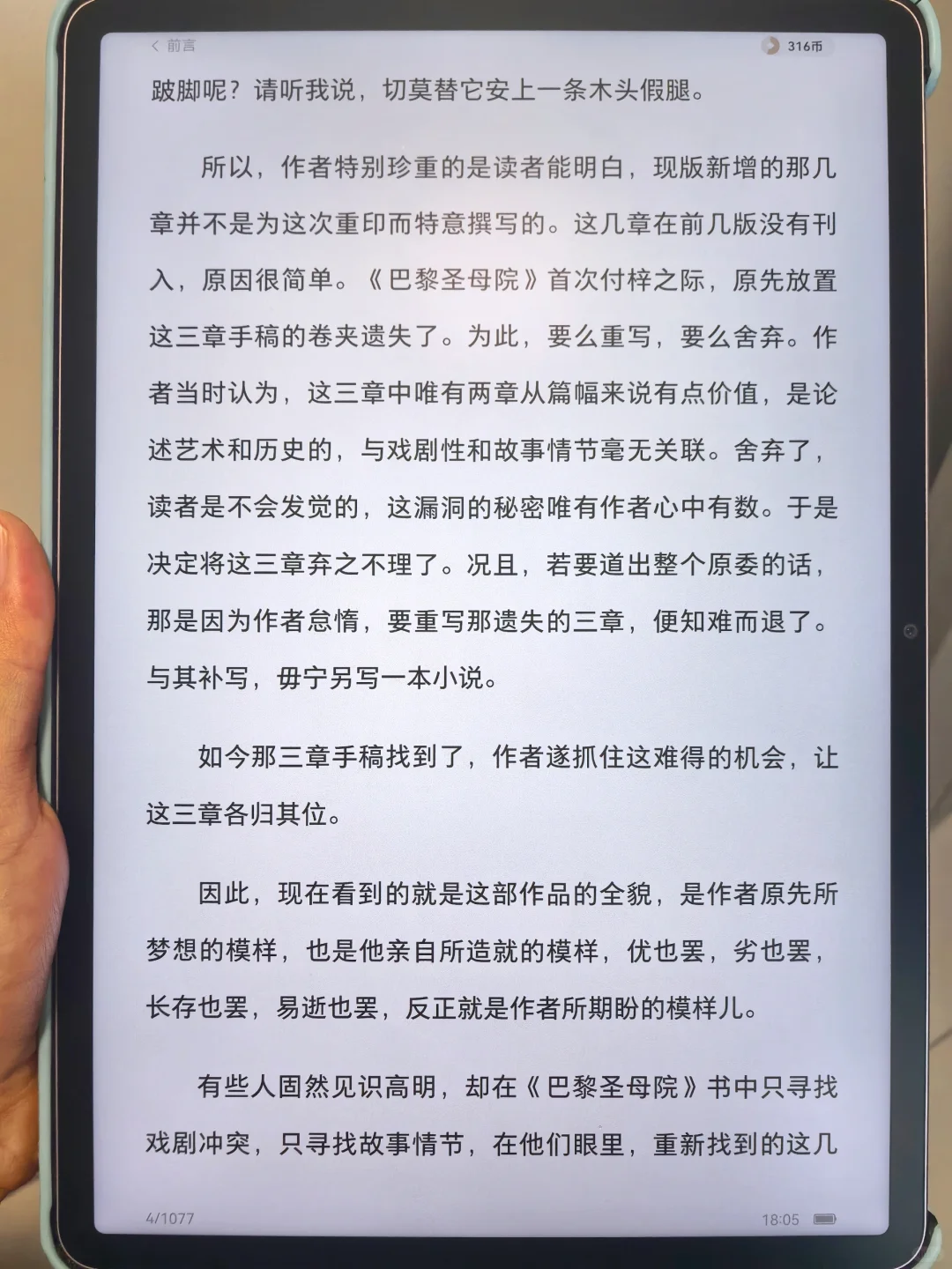 偷偷收藏！超冷门但超好用的电子书资源库！