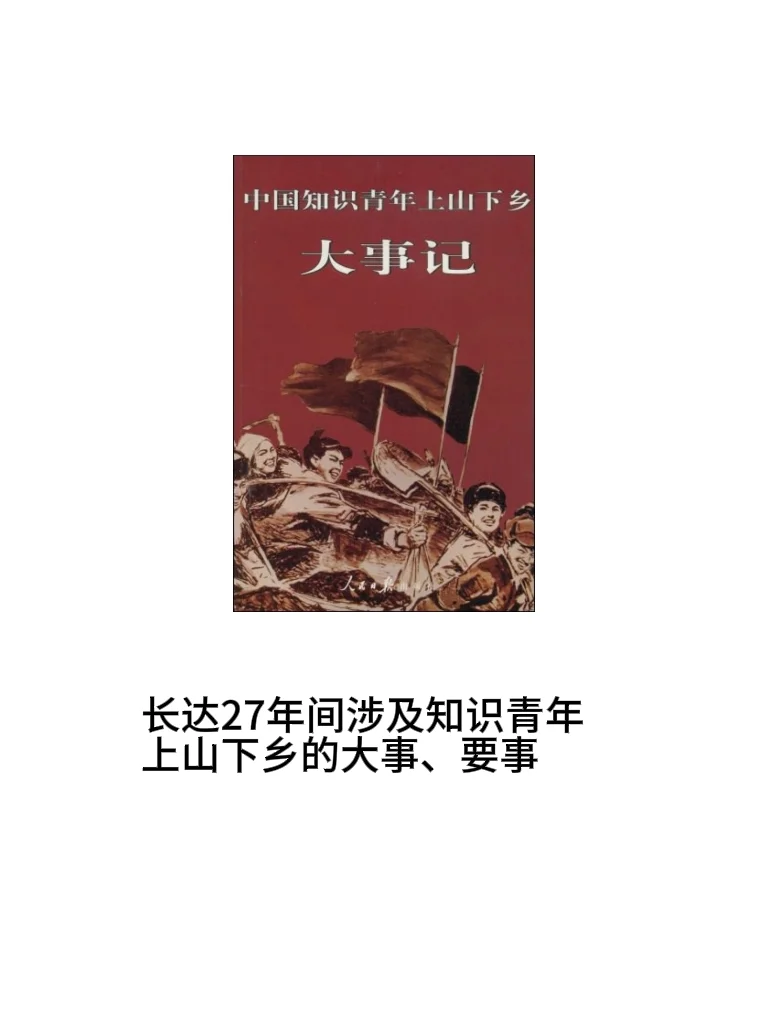 📚番茄年代文爆款密码，附私藏参考书单