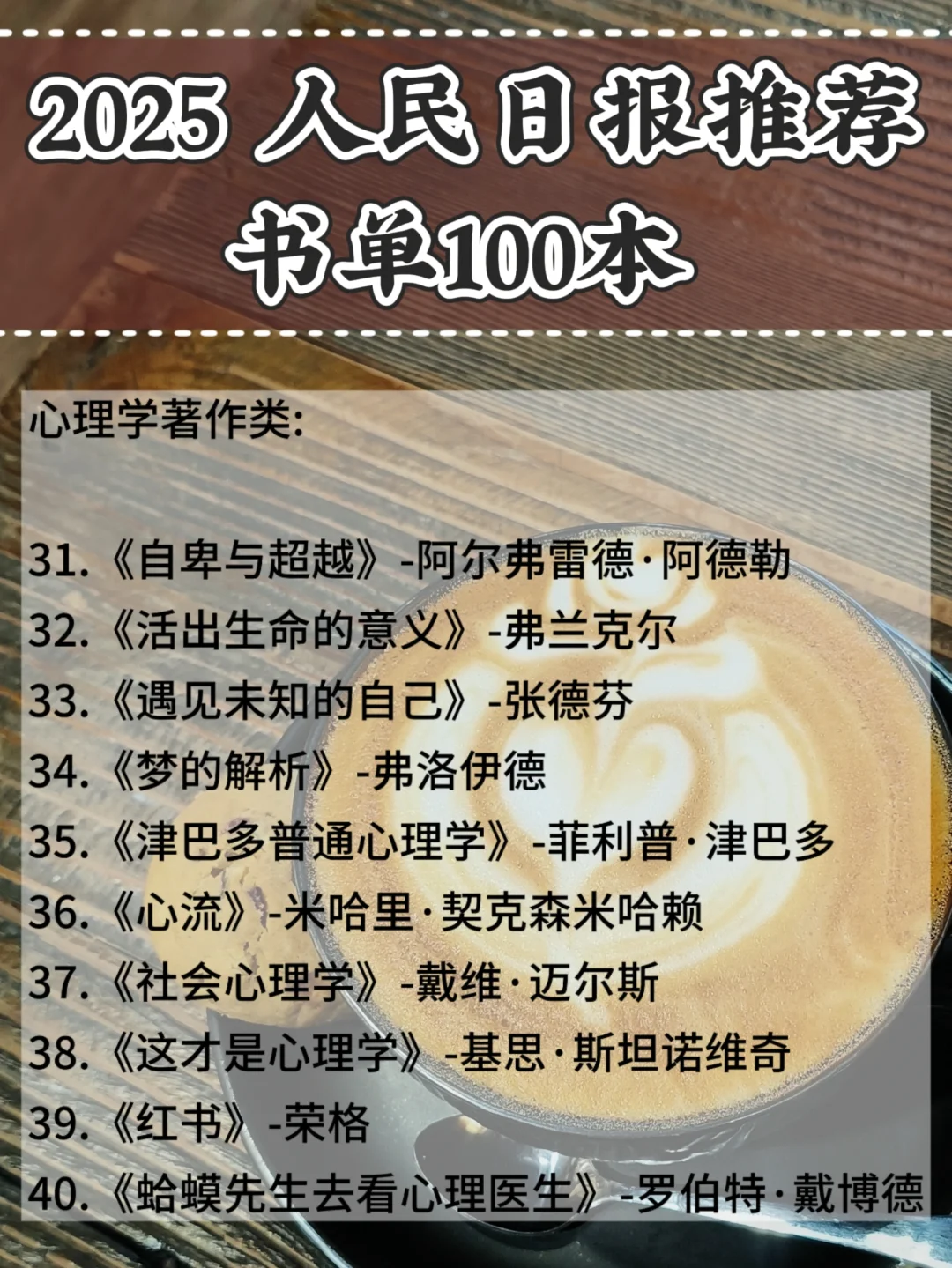 40岁的阅读手札 |推荐书单100本