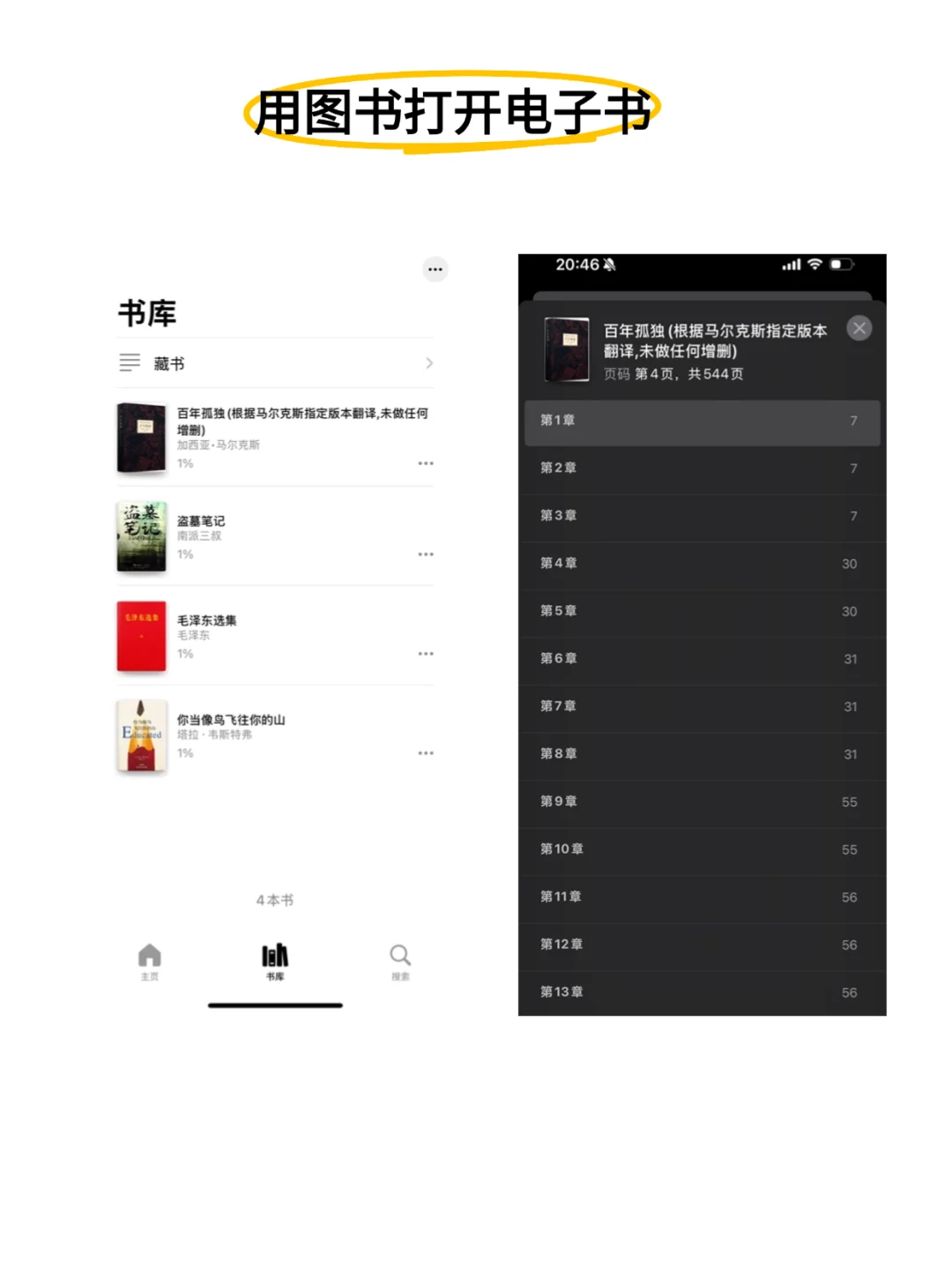 😺只需几步轻松实现电子书自由👉