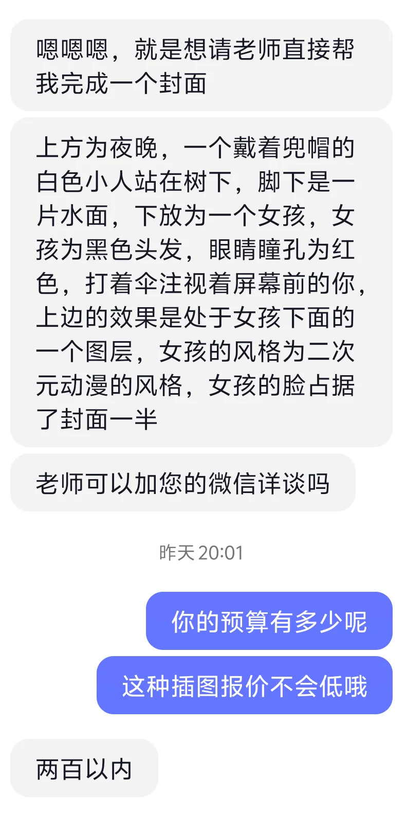 谁懂画师看到这报价的救赎感