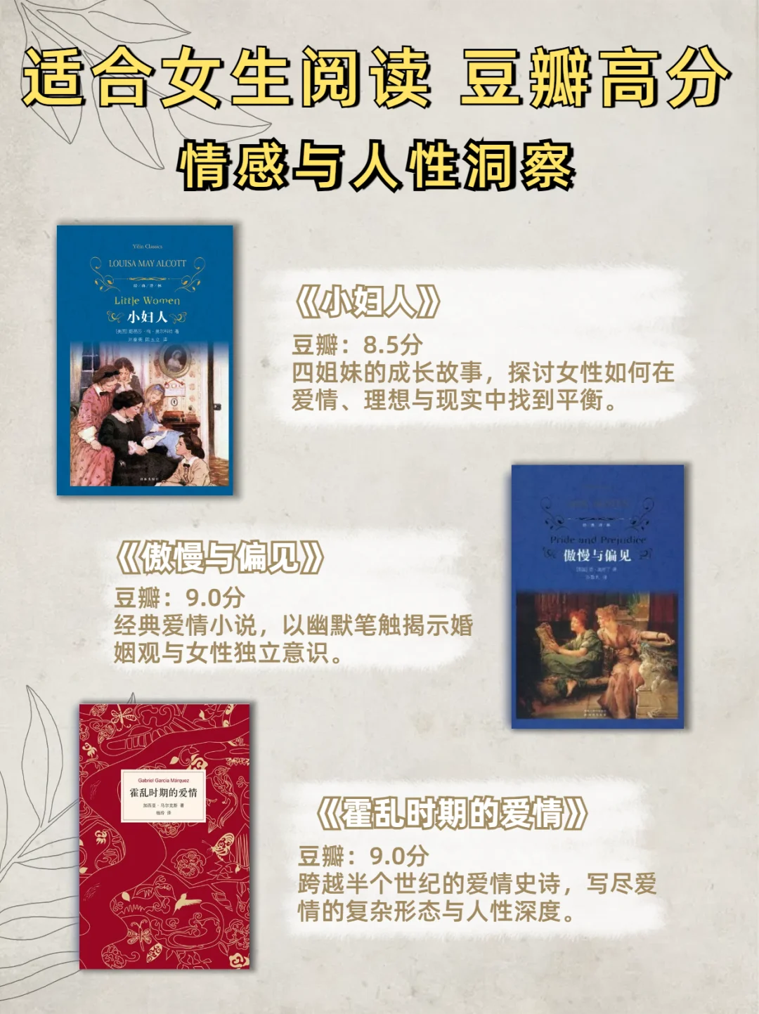 📚15本适合女生阅读书籍｜私藏高分书单