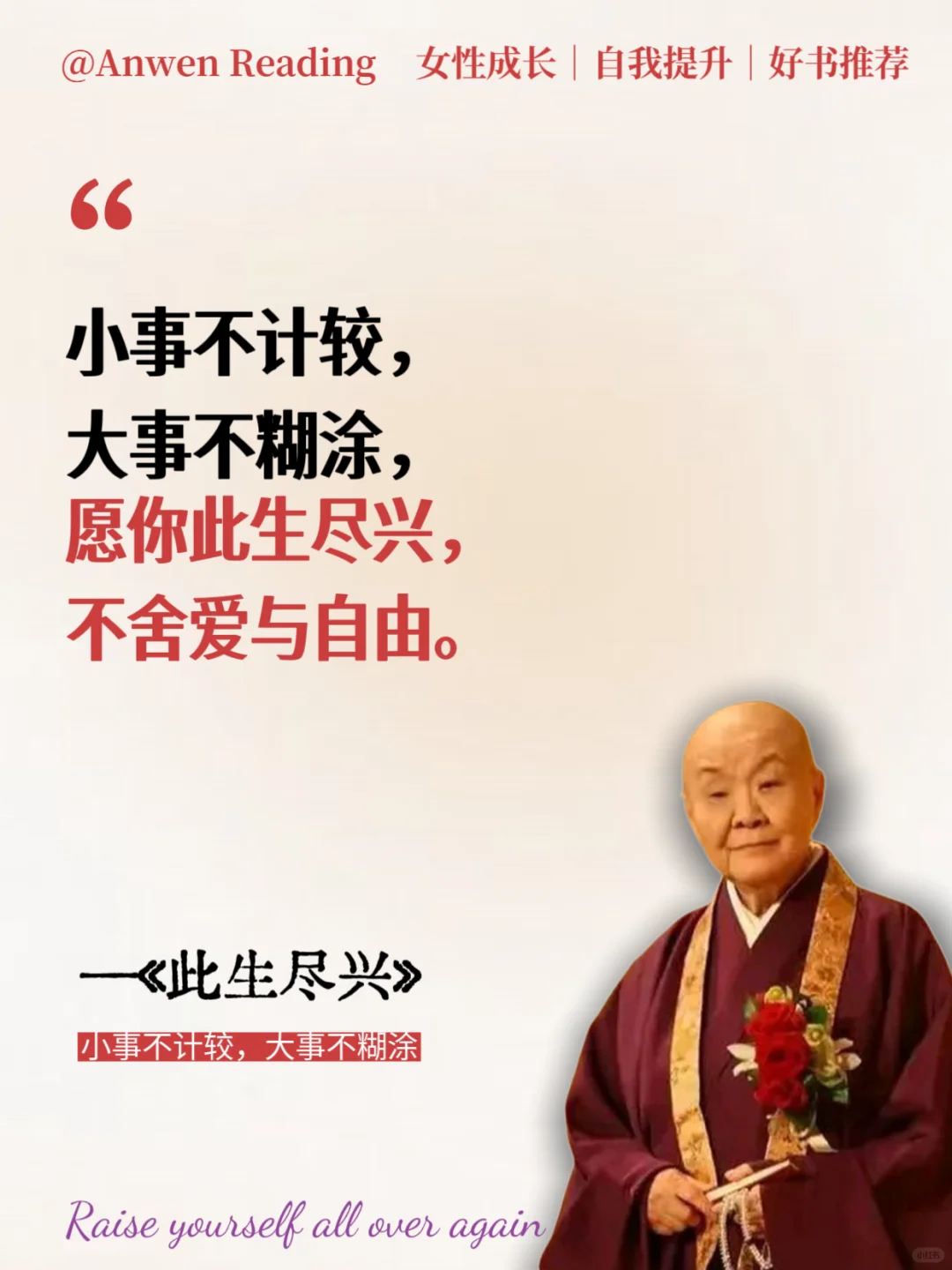 太太太治愈了，愿你此生尽兴
