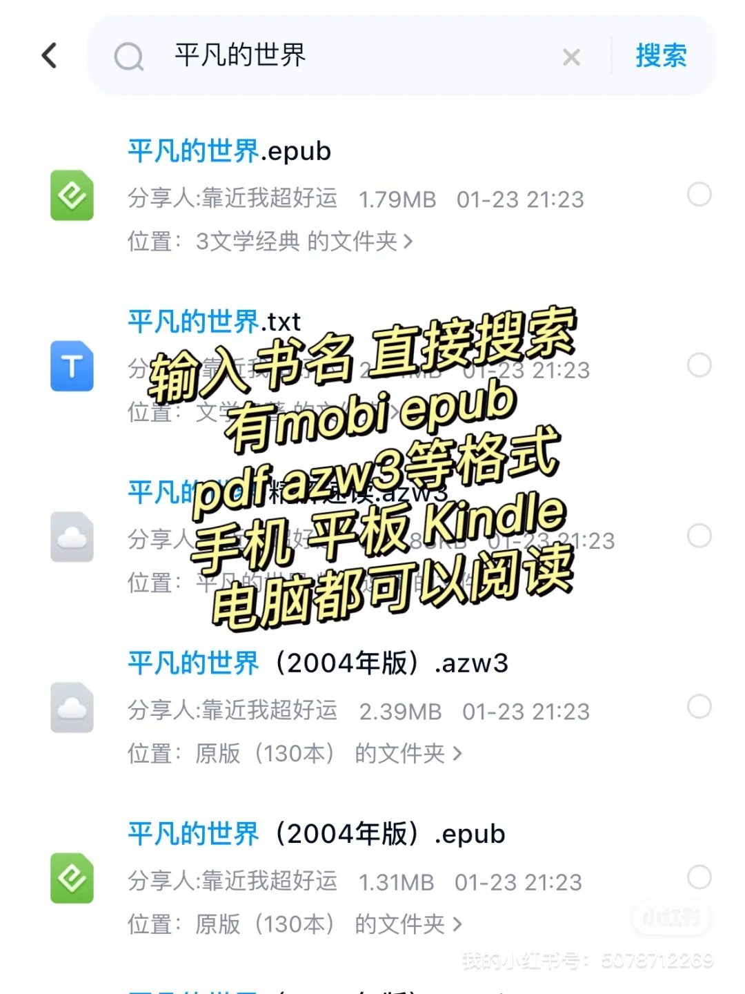 经济自由的秘密在于电子书自由