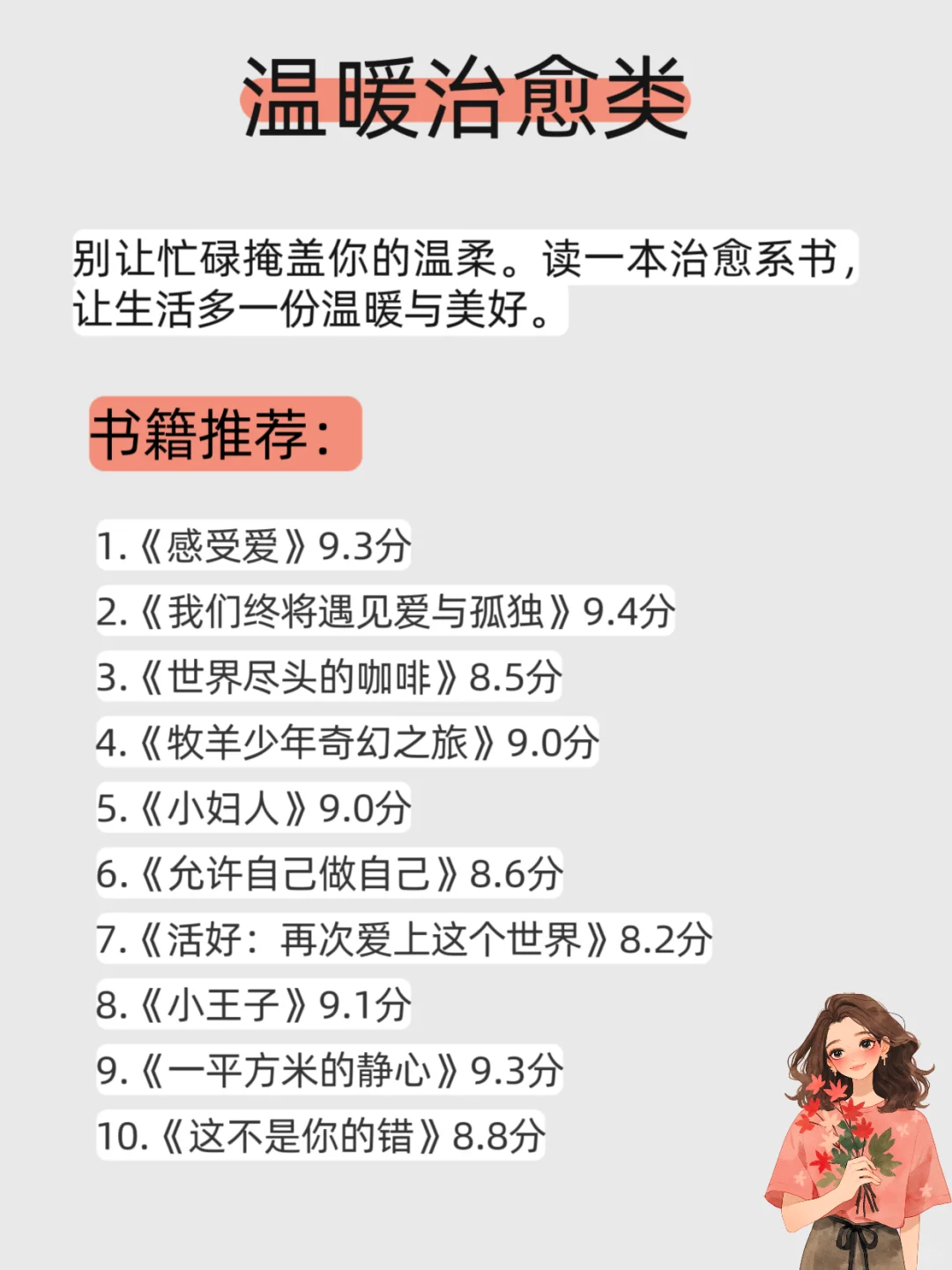 狂读这70本书，脑子真的会变快🔥