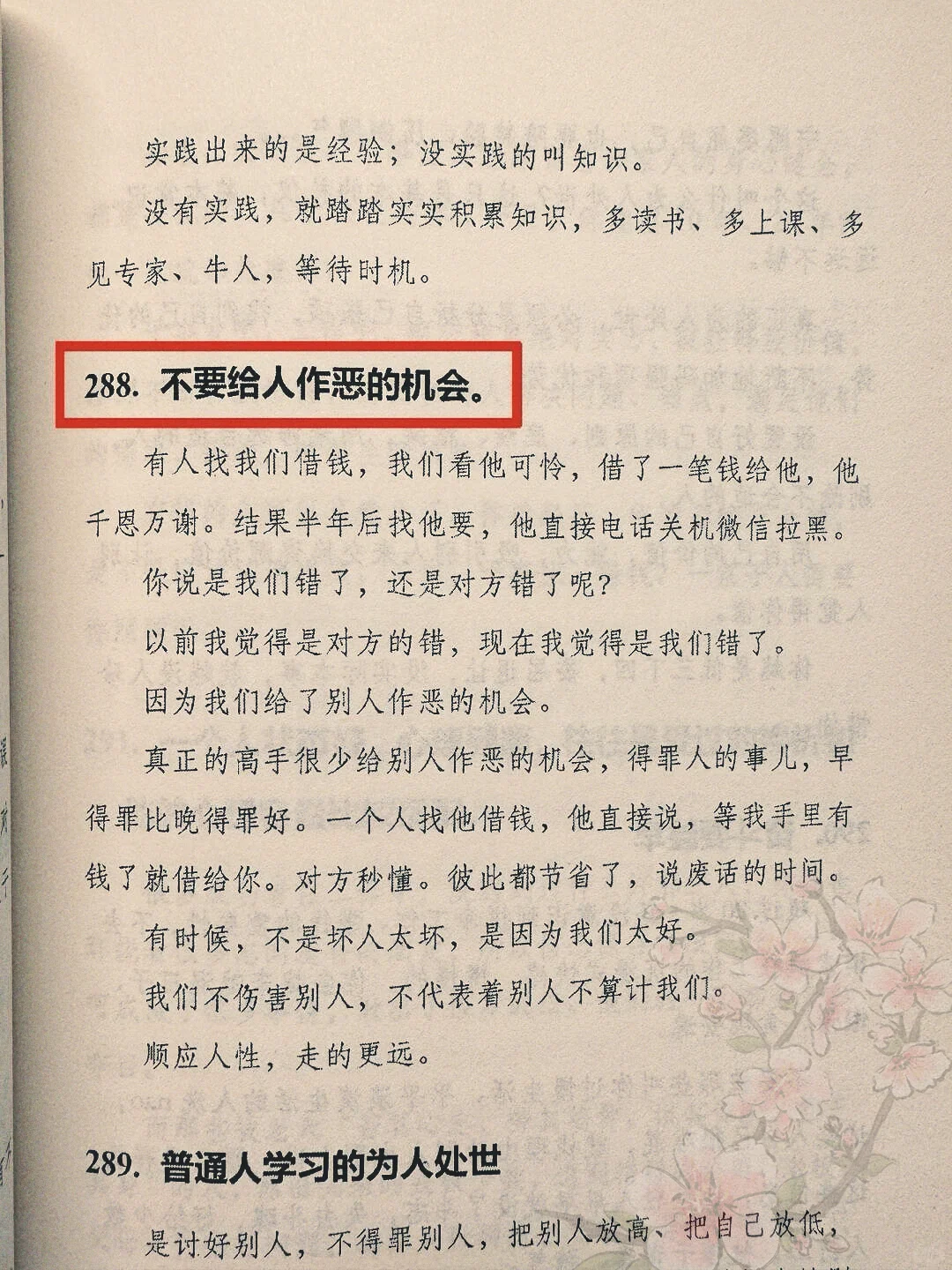99%的女性都不知道的社会真相 看完瞬间清醒