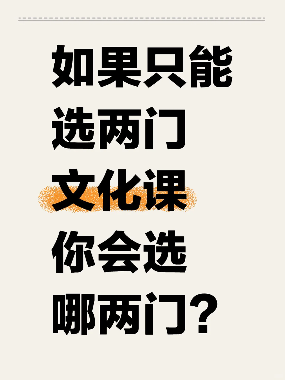 我选英语数学