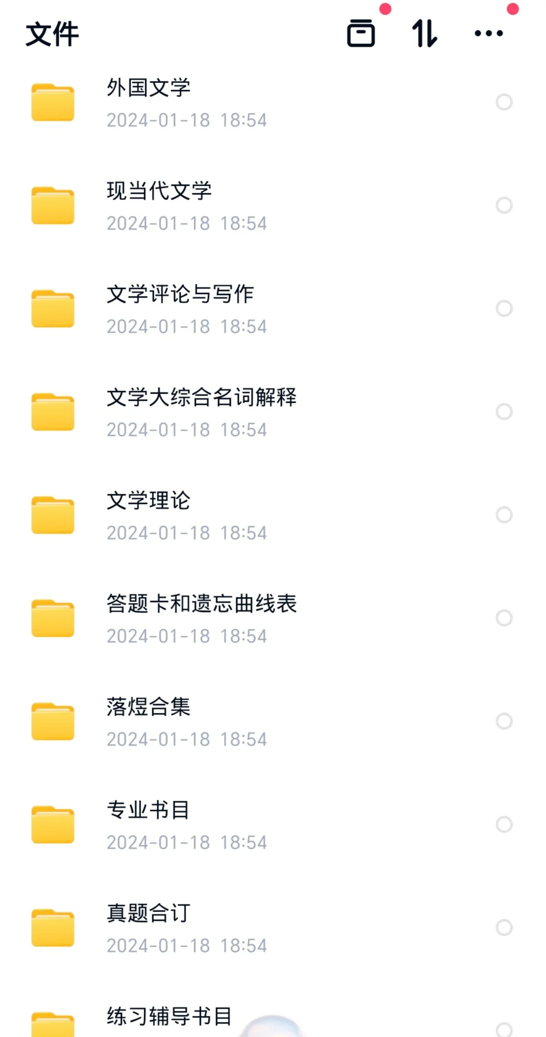 分享一波文学考研资料