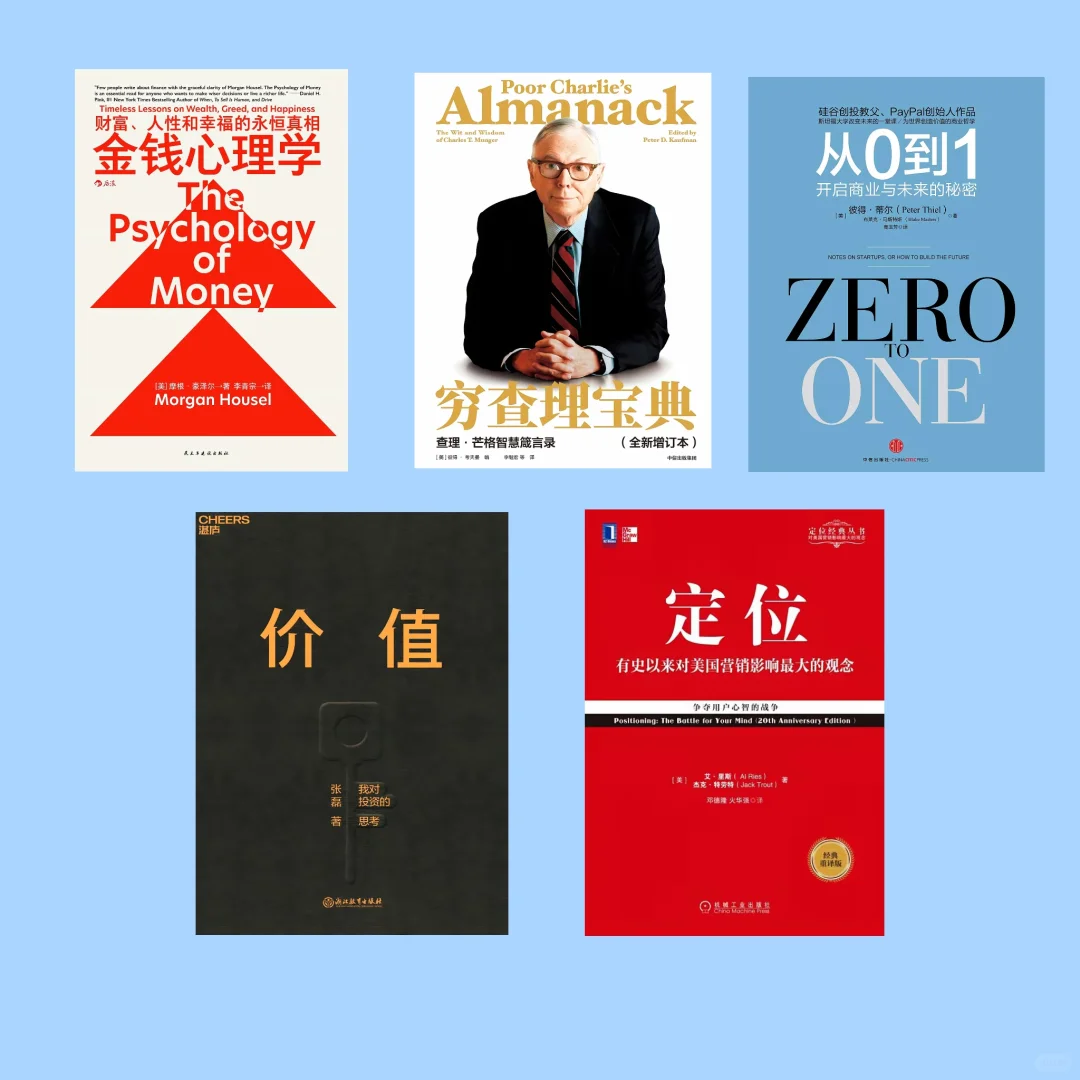 私藏宝藏书单，提升自我的6大维度成长必读