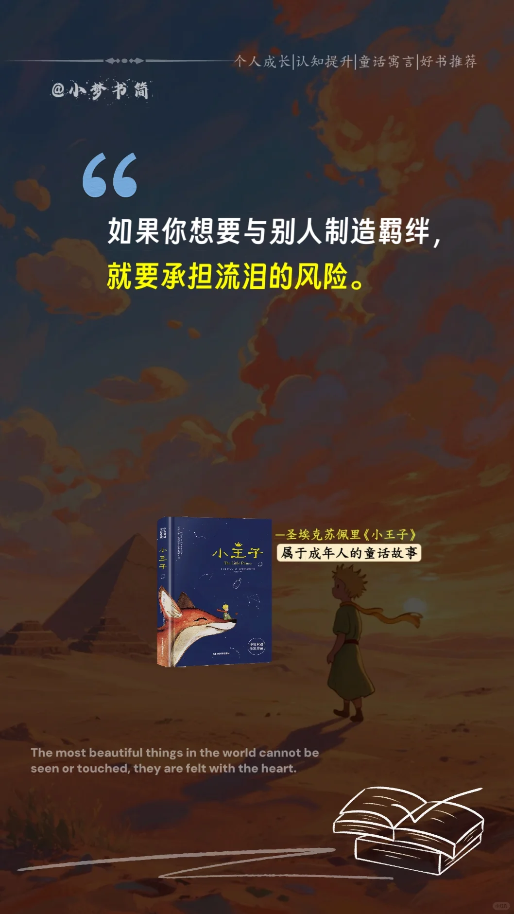 再读一遍还是会泪崩！！