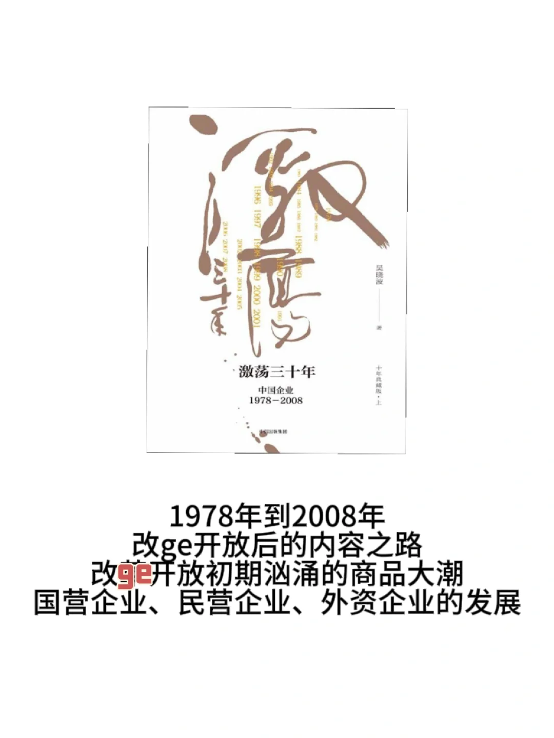 📚番茄年代文爆款密码，附私藏参考书单