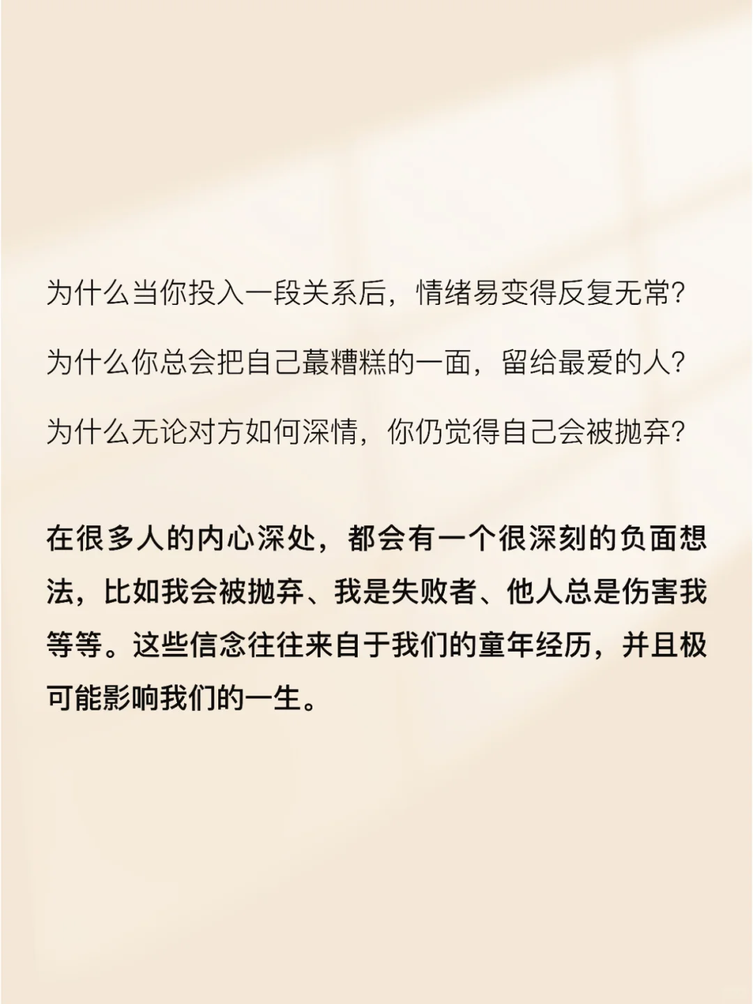 封神！让所有女性开窍的一本好书，看哭了！