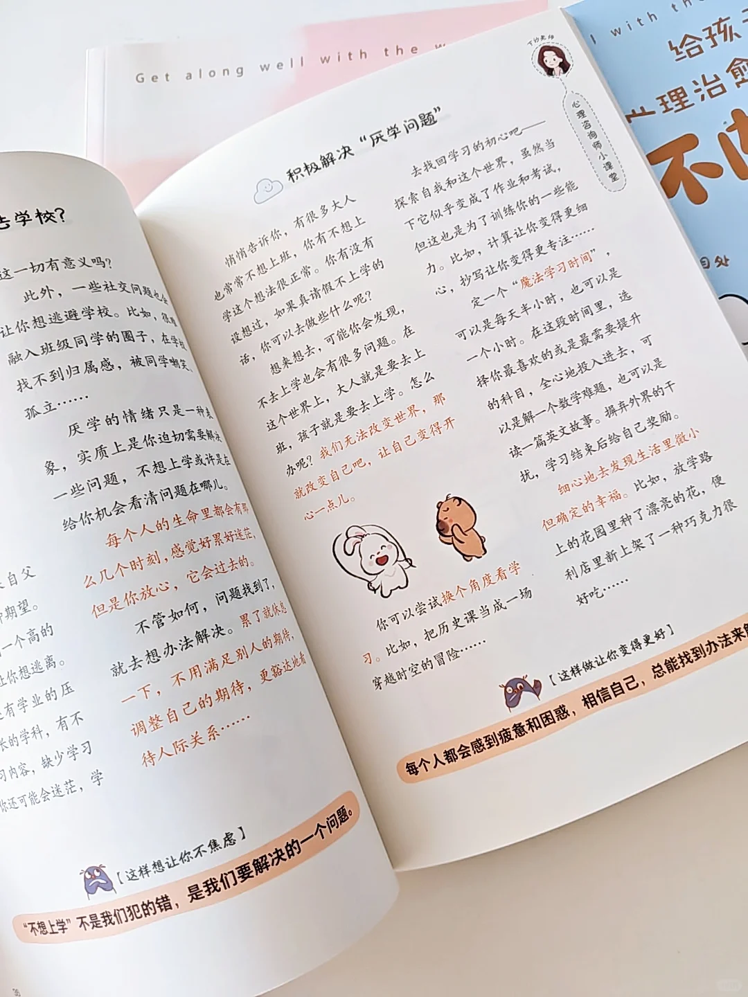 小学生高质量桥梁书单分享，码住！
