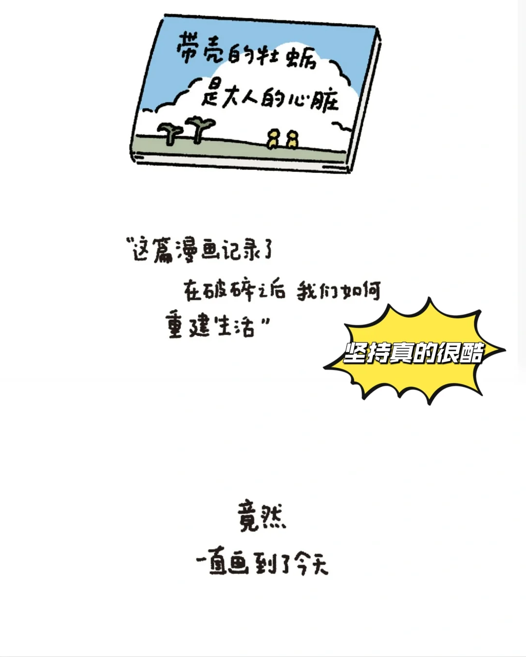 谁懂啊，华为平电子书看漫画简直不要太爽