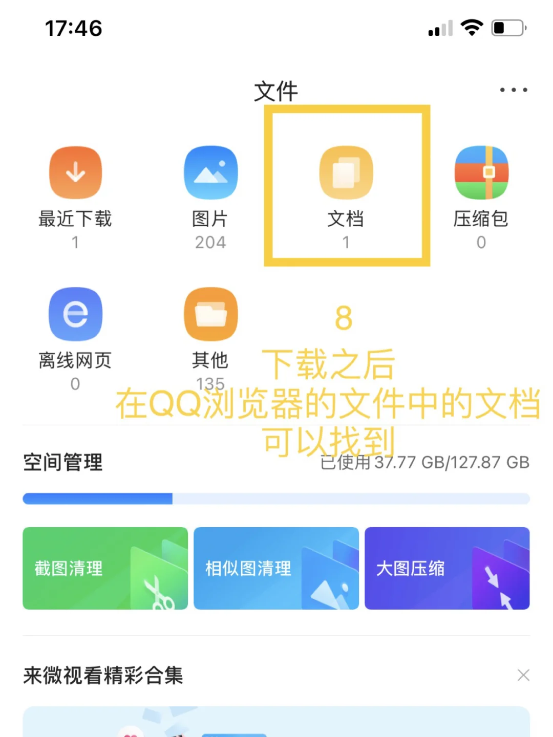iphone自带的图书软件真的好香