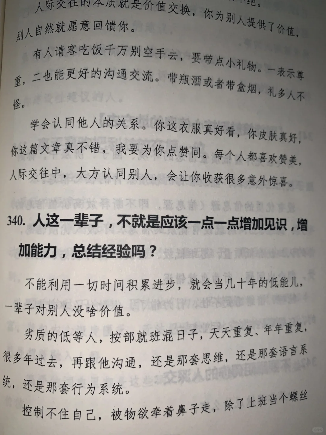 天啦～挖到了一本没有废话的觉醒好书～