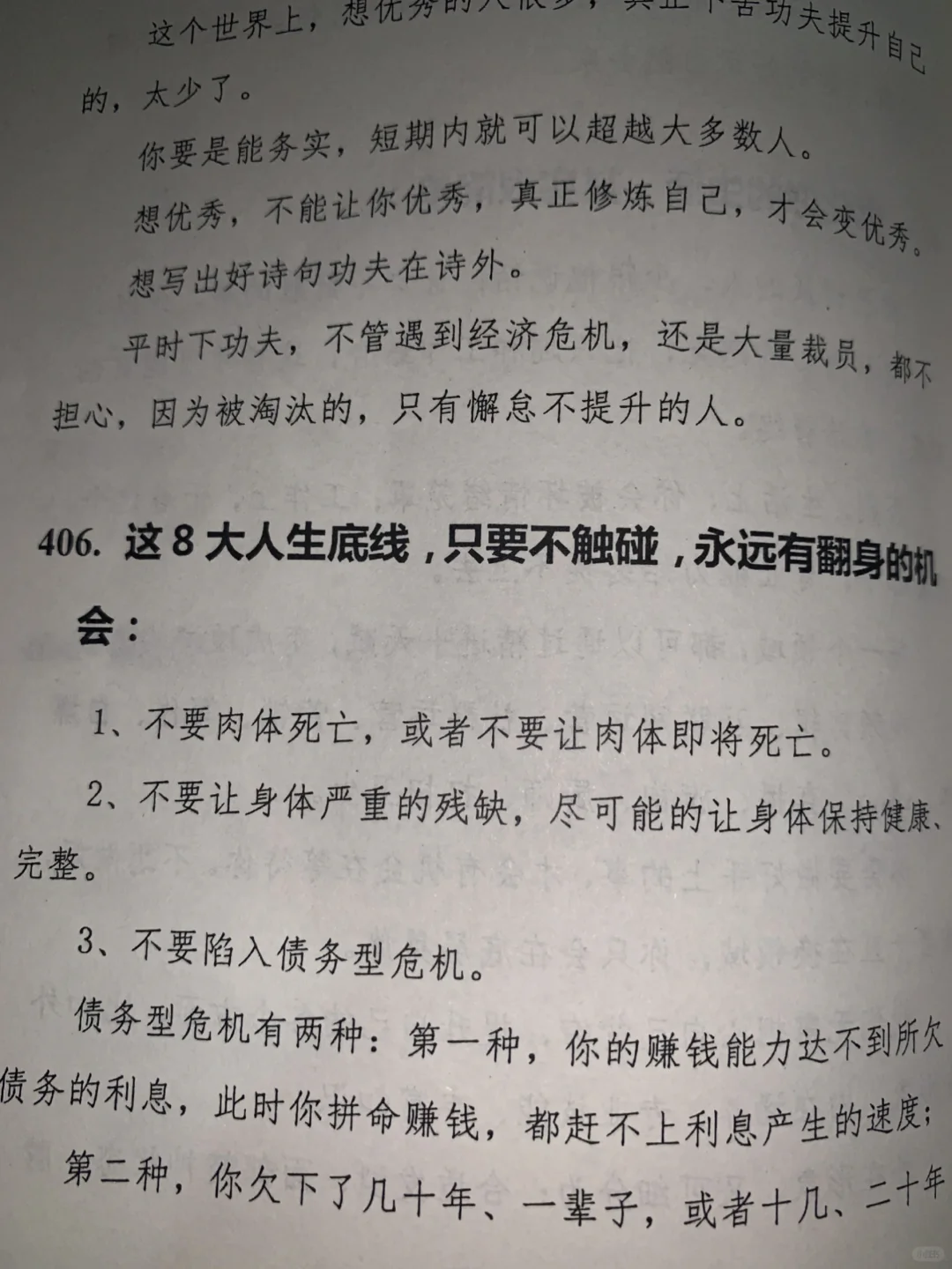 天啦～挖到了一本没有废话的觉醒好书～
