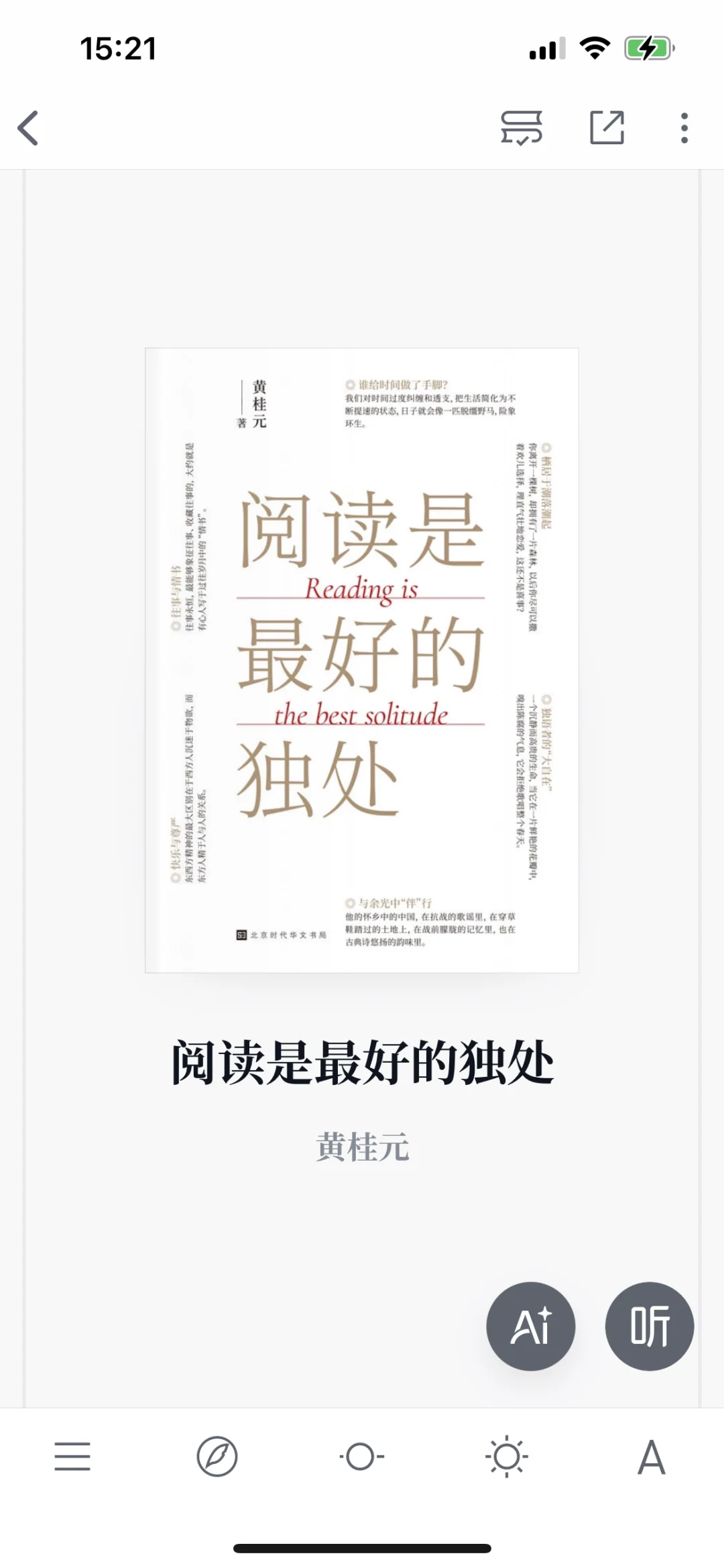 感谢🤝小红书，让我实现海量电子书阅读自由