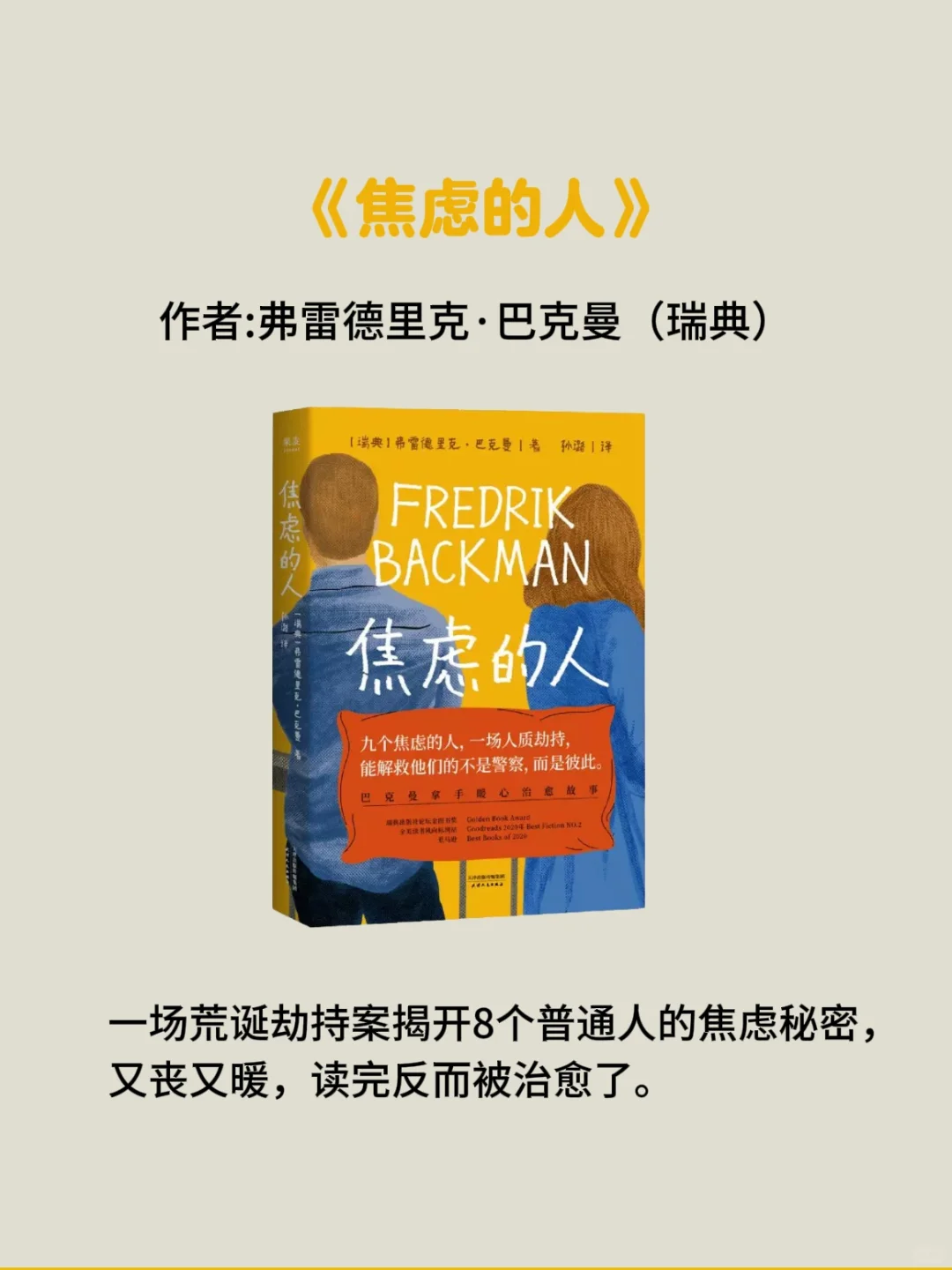 五月一定要逼自己读完这6本书！温柔到爆