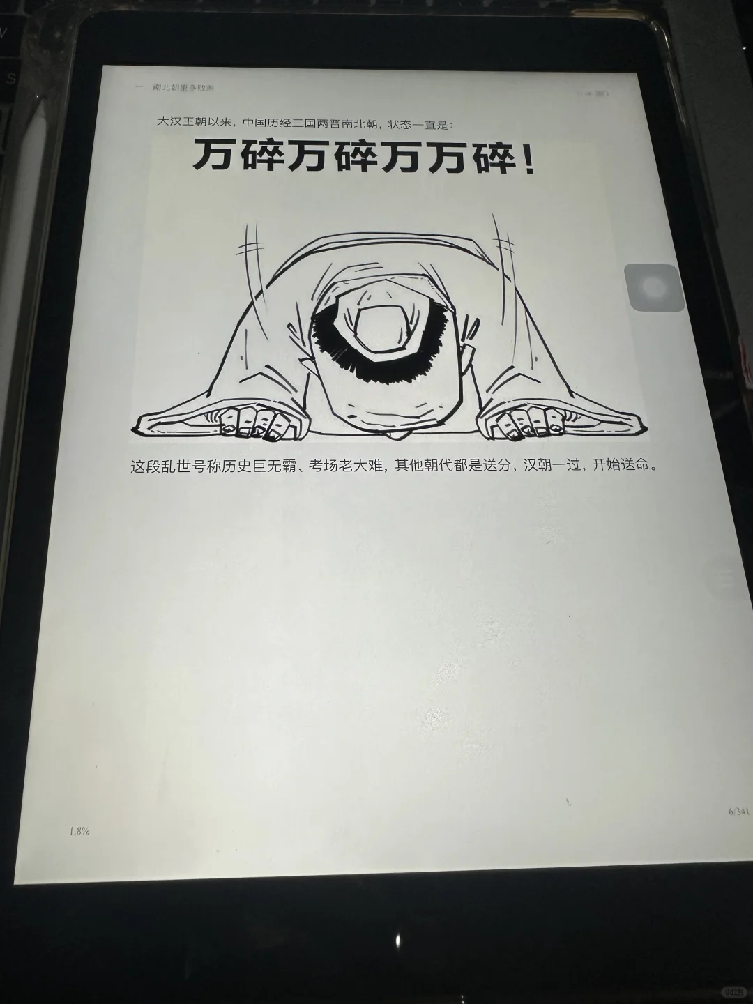 Vocal啦…终于实现电子书自由了！
