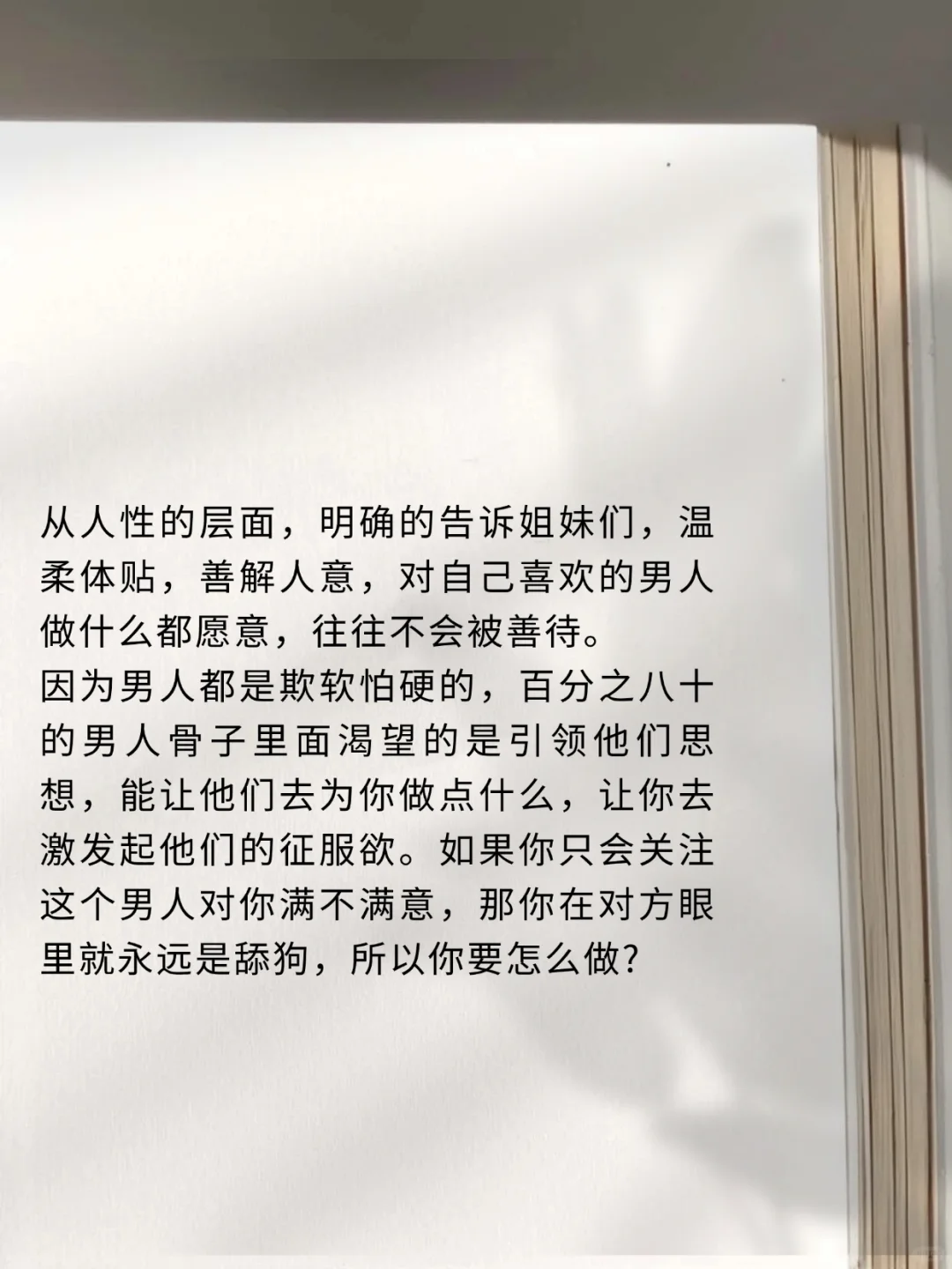 真正厉害的女人是什么样的？女生🈲看👀