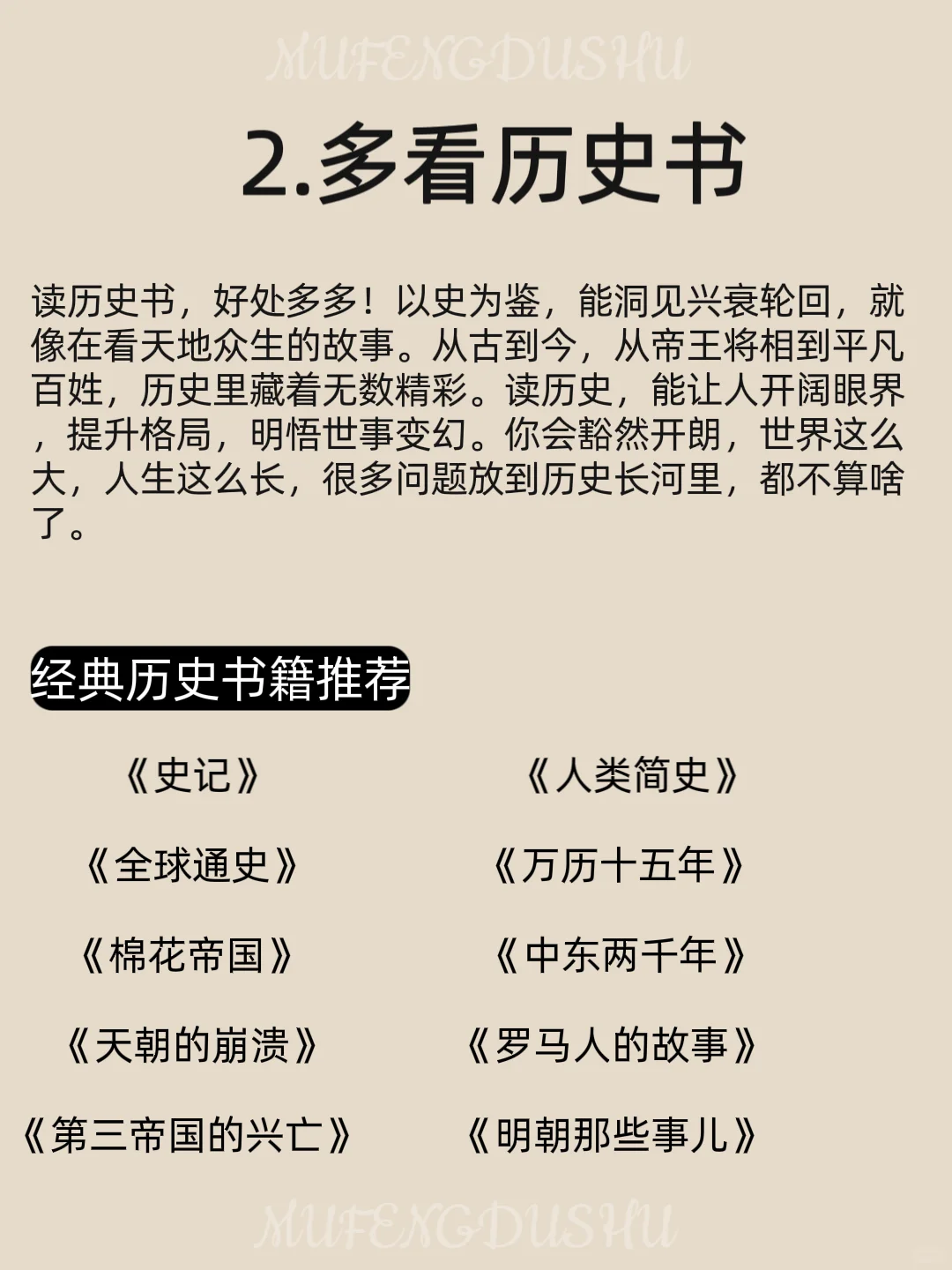 🔥看书与不看书，差距到底有多大