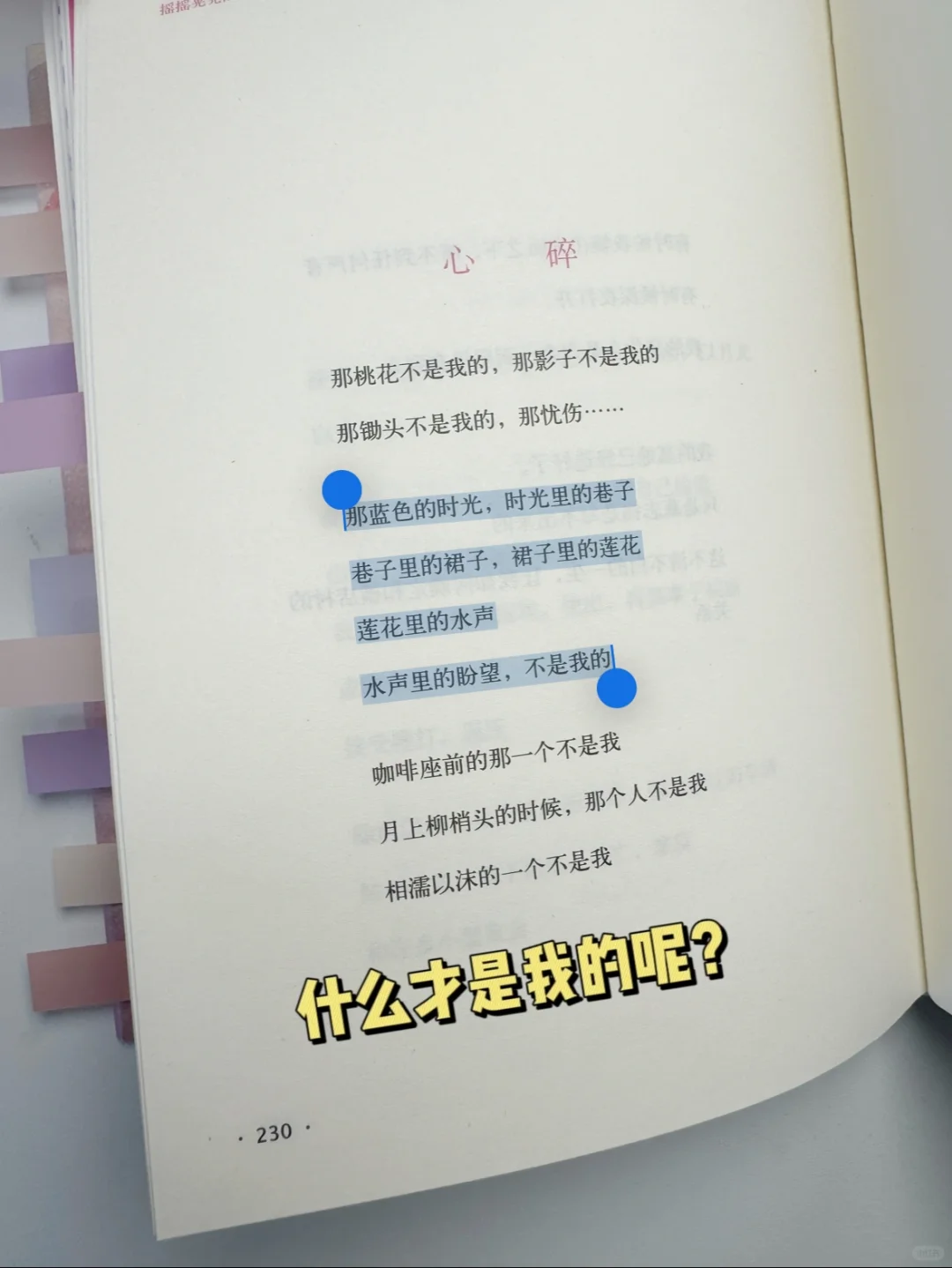 我的天！余秀华在写什么啊！