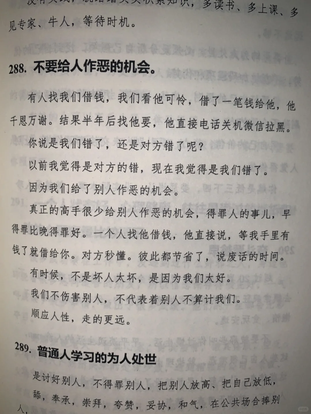 天啦～挖到了一本没有废话的觉醒好书～