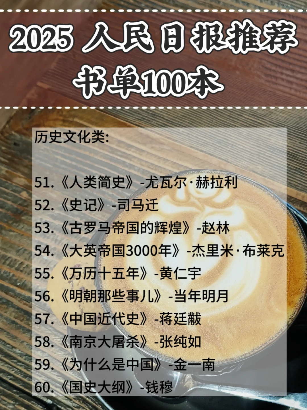 40岁的阅读手札 |推荐书单100本