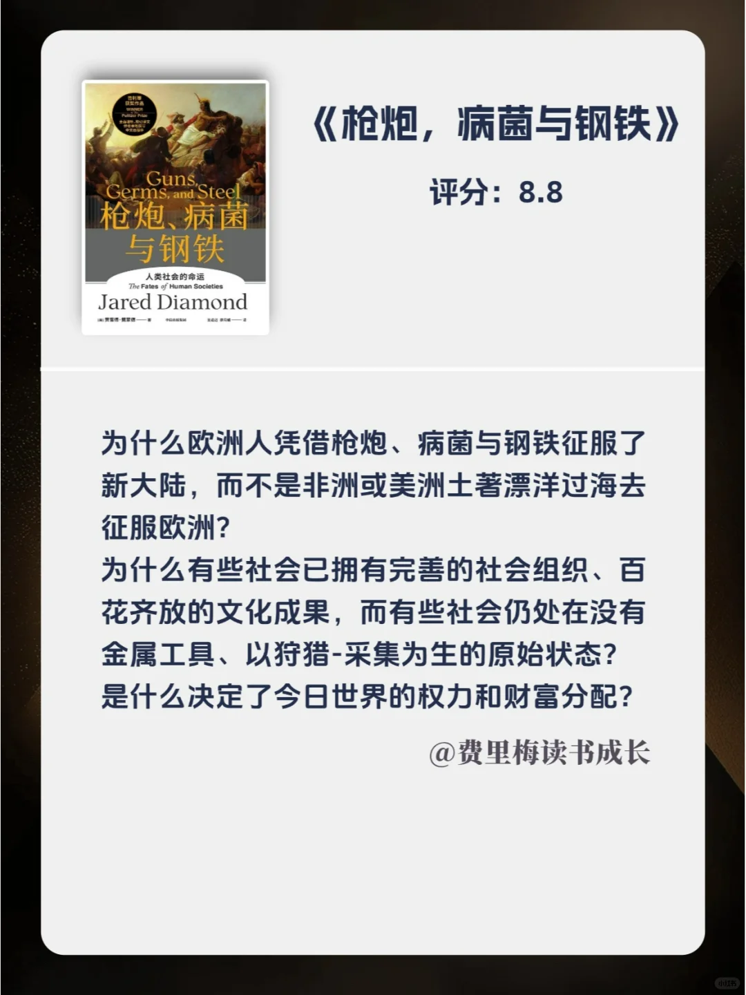 揭露世界本质，30岁前必看的12本书！