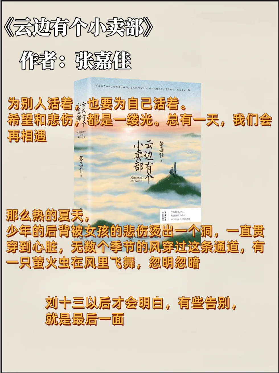 私藏书单📚送给焦虑、内耗、拧巴的姐妹