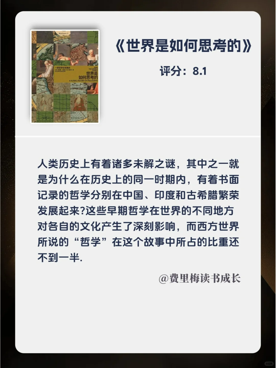 揭露世界本质，30岁前必看的12本书！