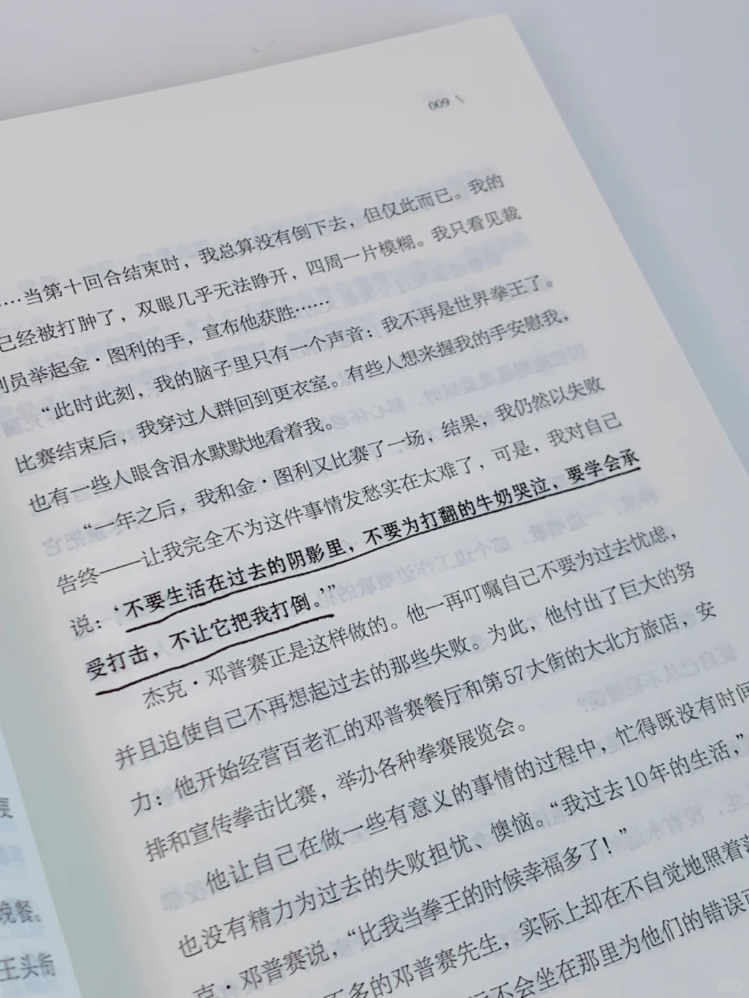 这本书帮助所有女性顿悟人生🔮
