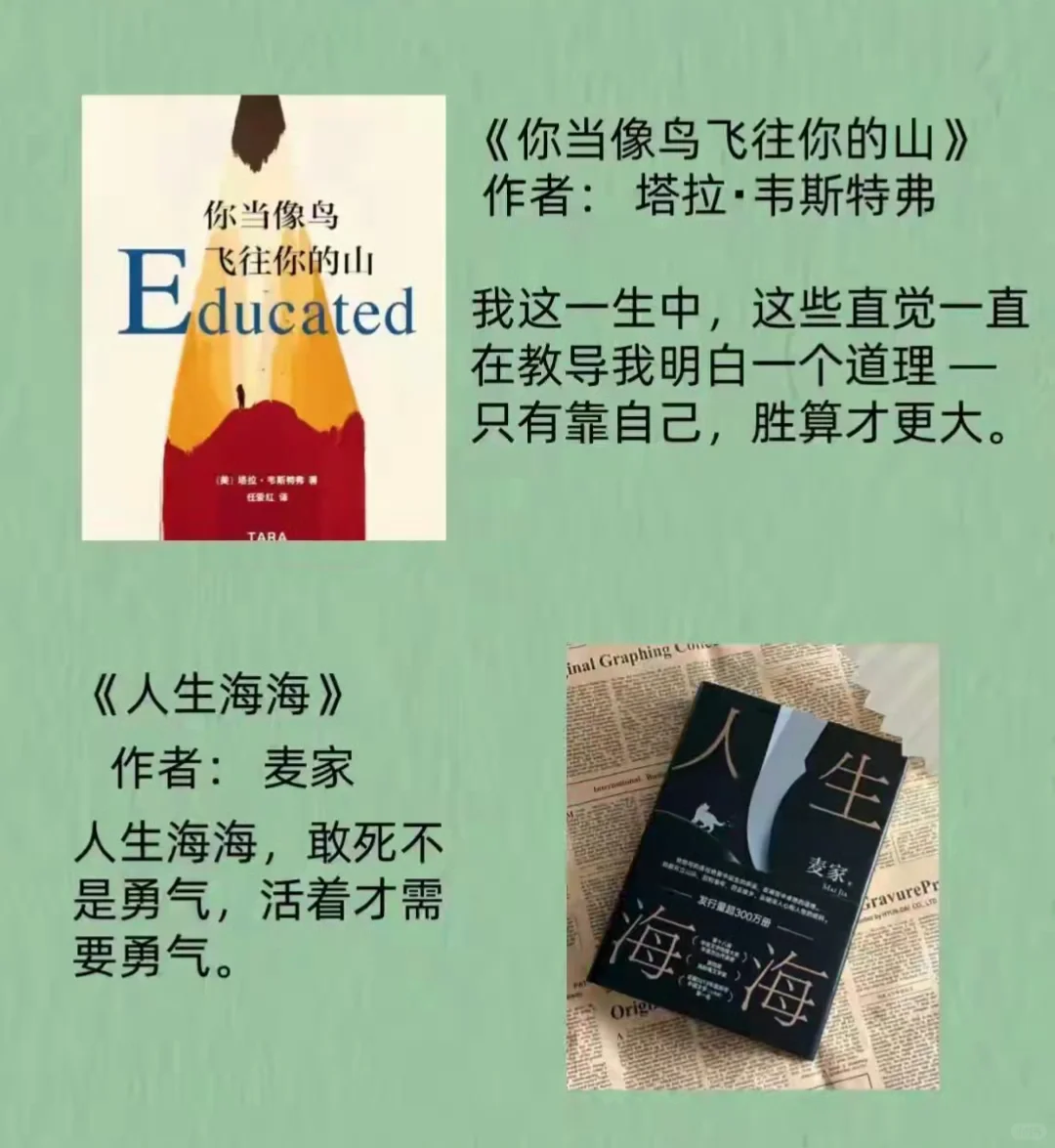 至少要读3遍的10本好书！建议收藏！
