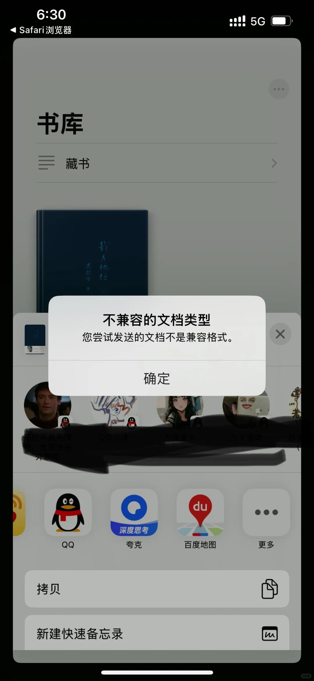 Kindle为什么发送不了