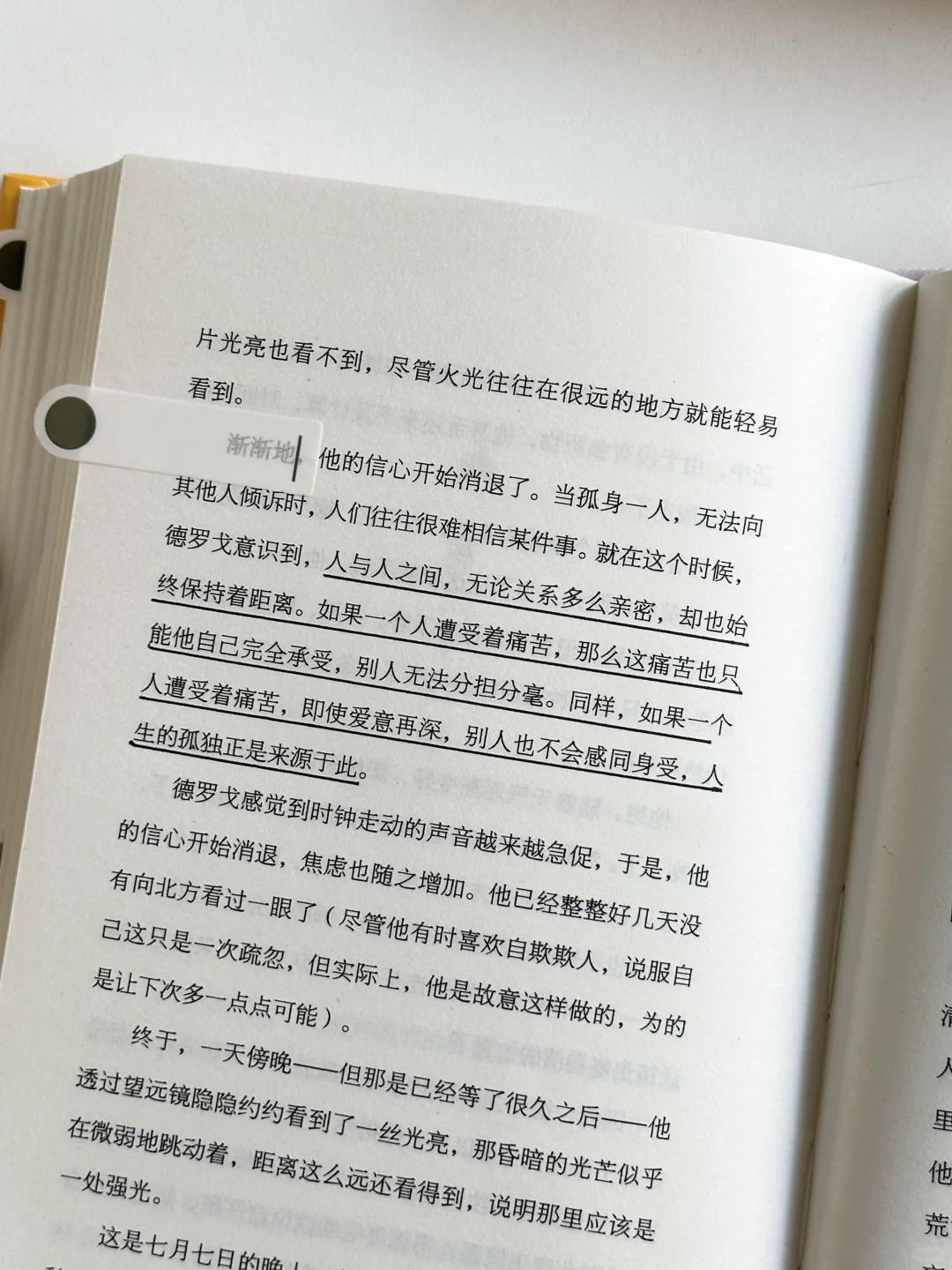 读完这本书真的又被狠狠震撼到！