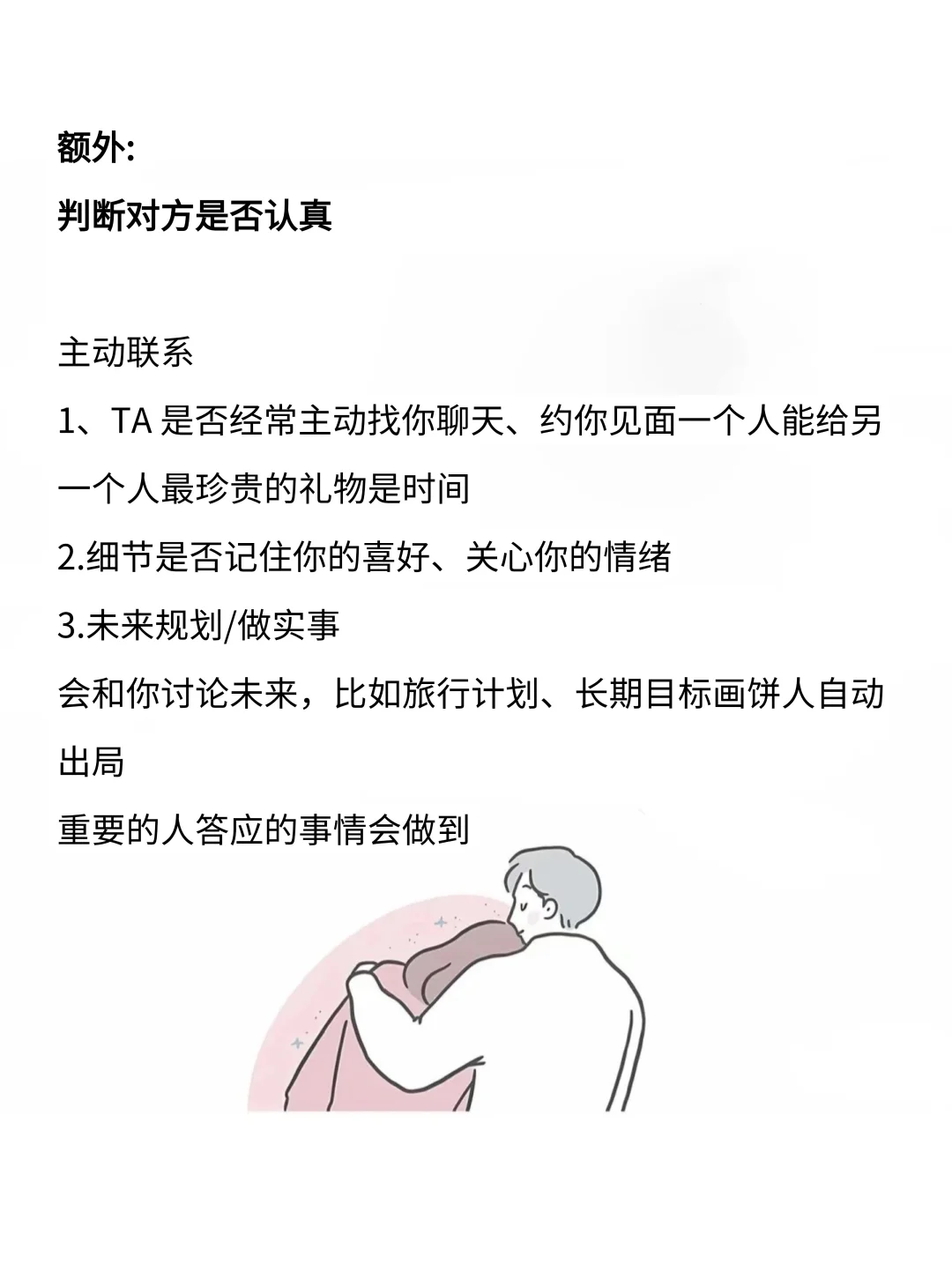 约会三次定律