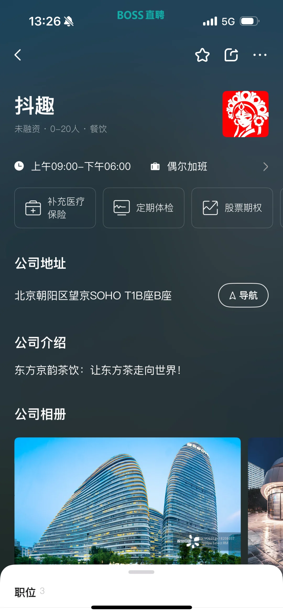 避雷这家公司太恶心了